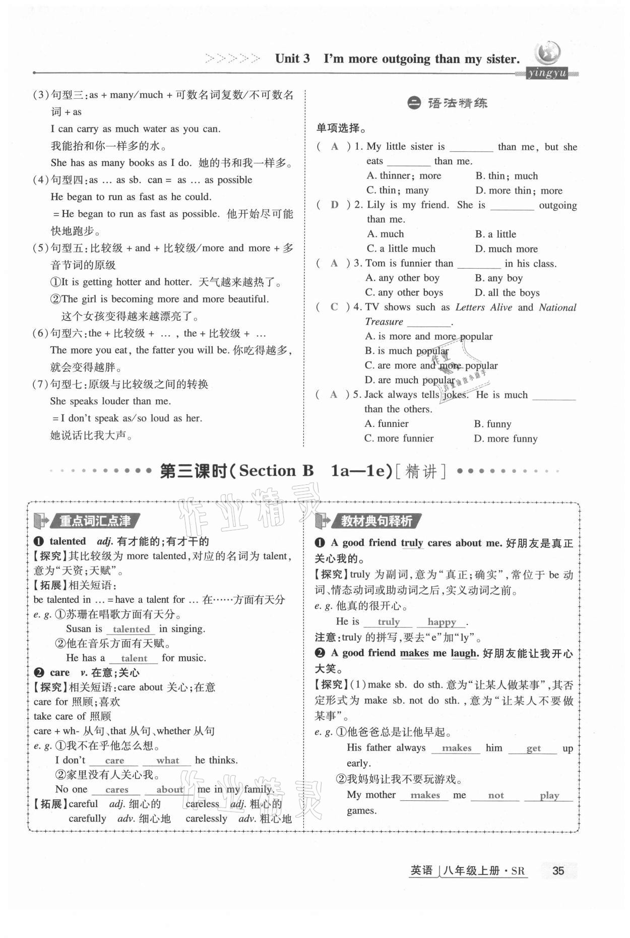 2021年高分突破課時達標講練測八年級英語上冊人教版 第35頁