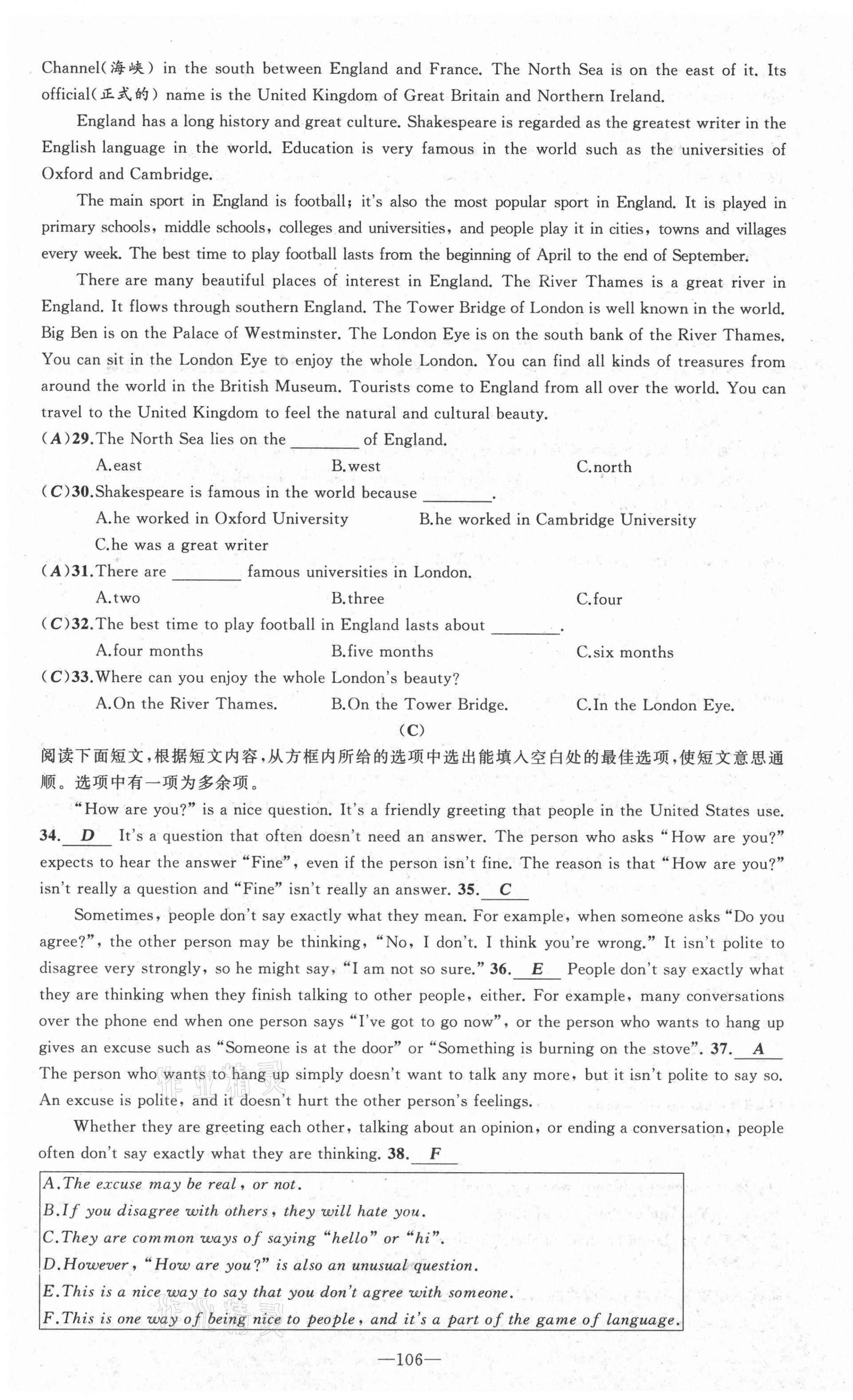 2021年原創(chuàng)新課堂九年級英語上冊人教版山西專版 參考答案第58頁