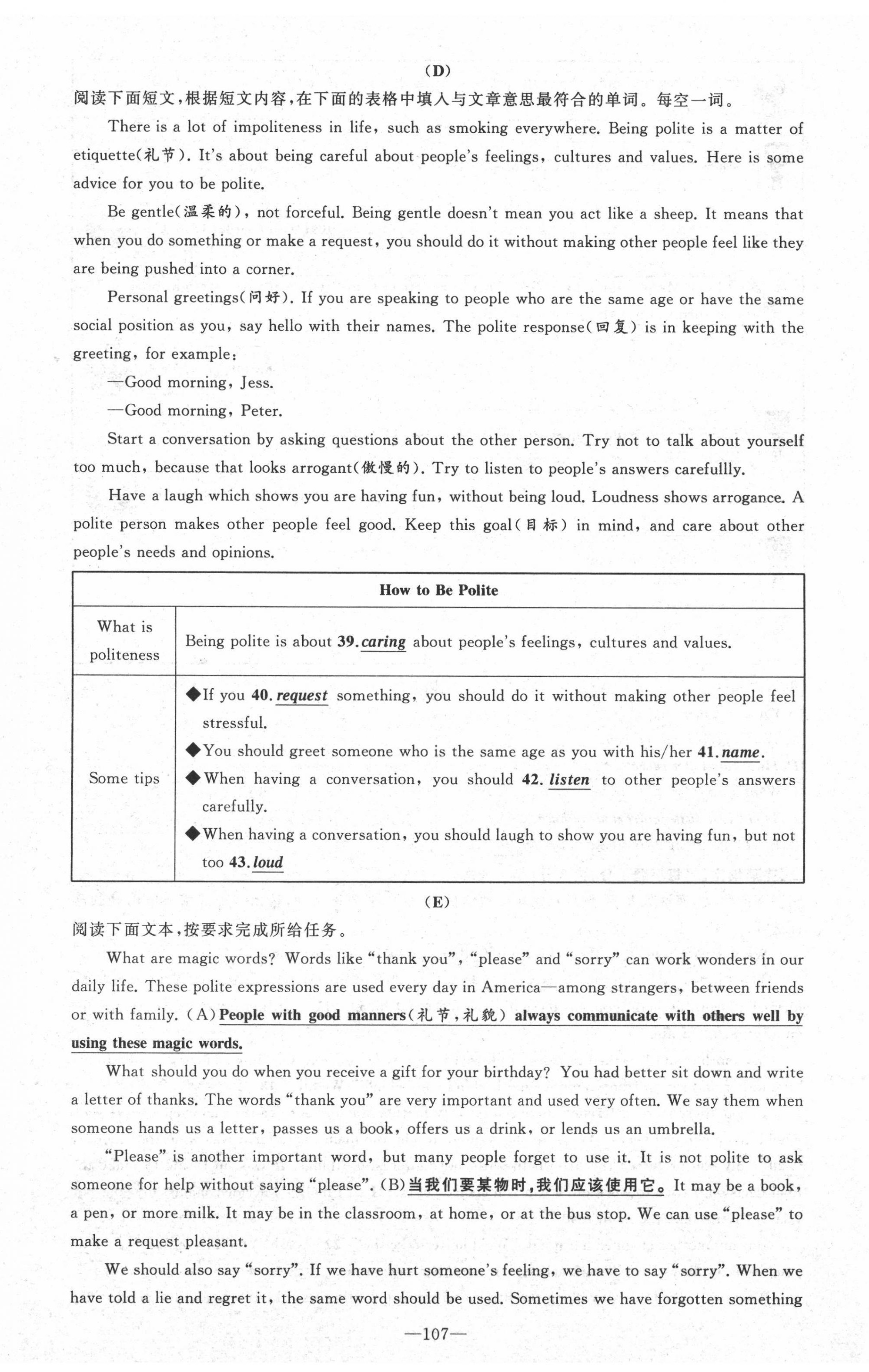 2021年原創(chuàng)新課堂九年級英語上冊人教版山西專版 參考答案第62頁