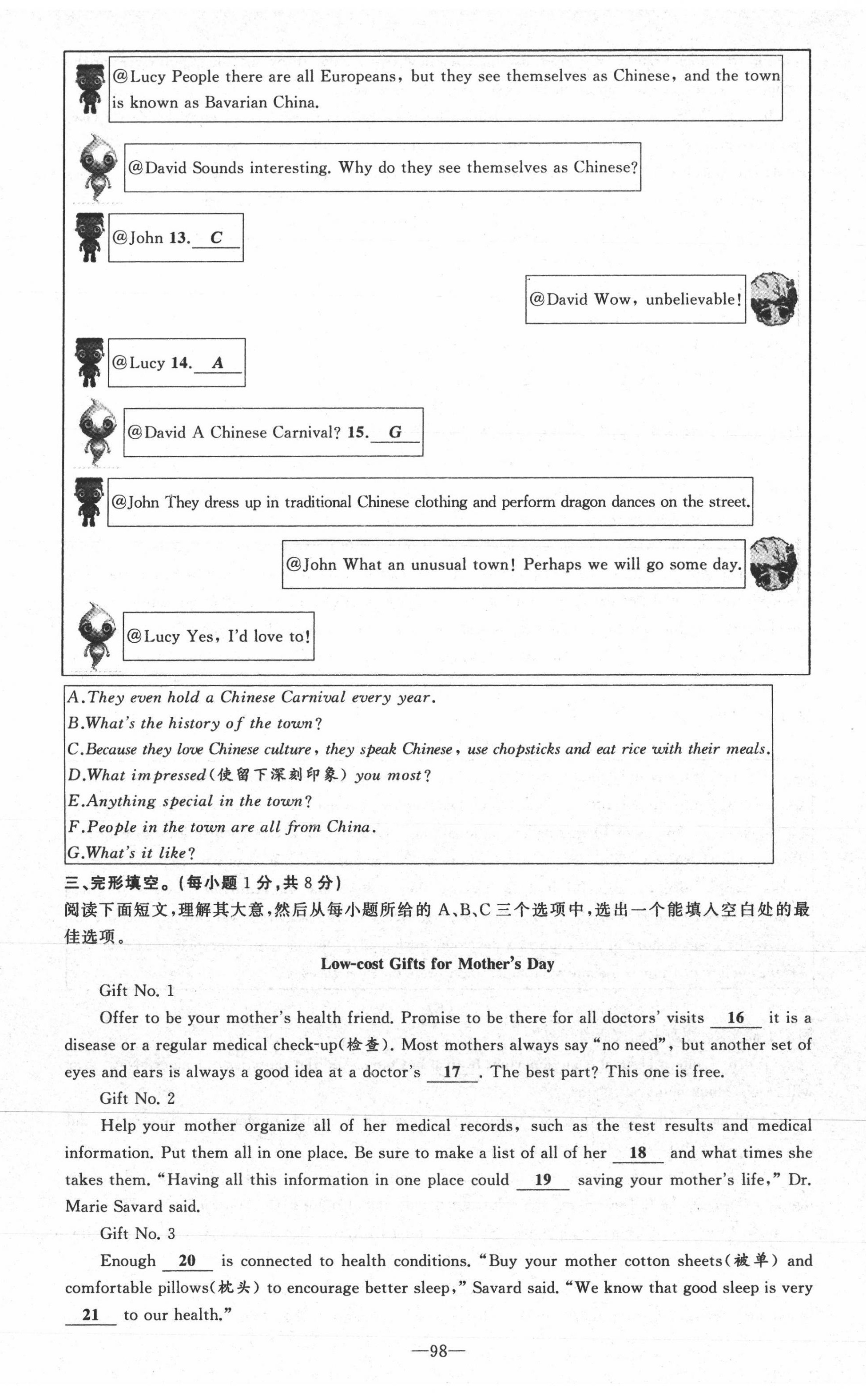 2021年原創(chuàng)新課堂九年級英語上冊人教版山西專版 參考答案第30頁