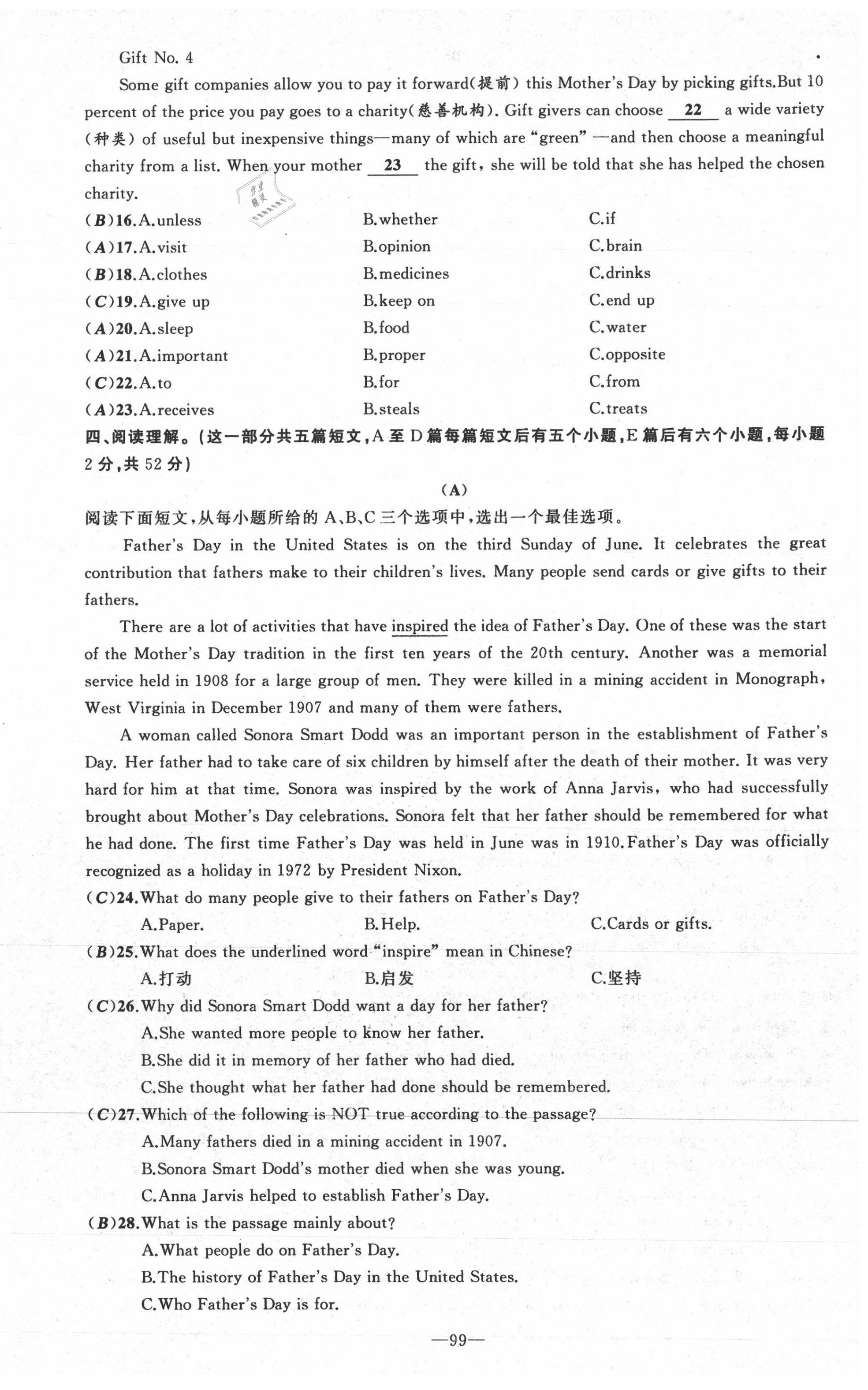 2021年原創(chuàng)新課堂九年級(jí)英語上冊(cè)人教版山西專版 參考答案第34頁