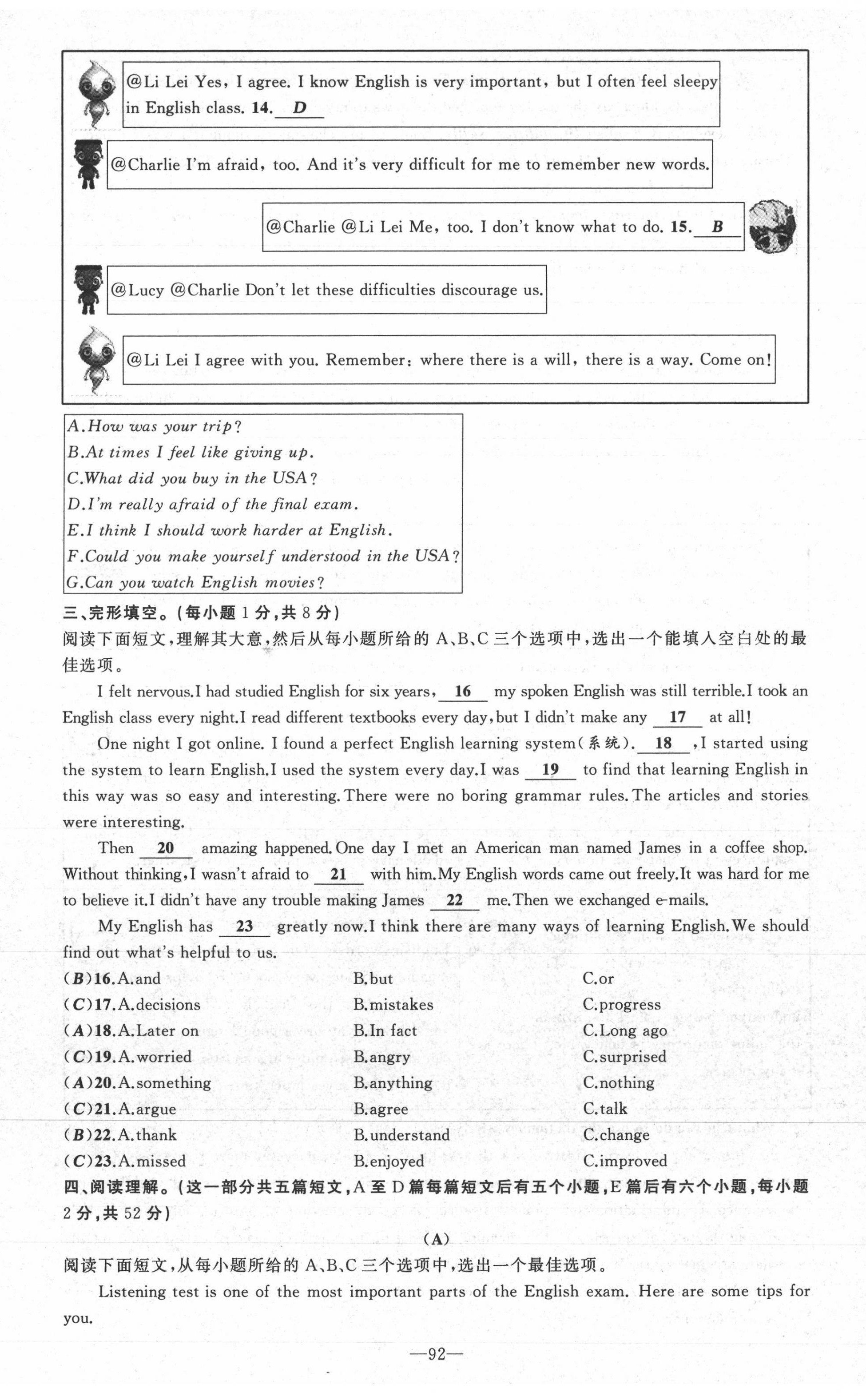 2021年原創(chuàng)新課堂九年級英語上冊人教版山西專版 參考答案第9頁