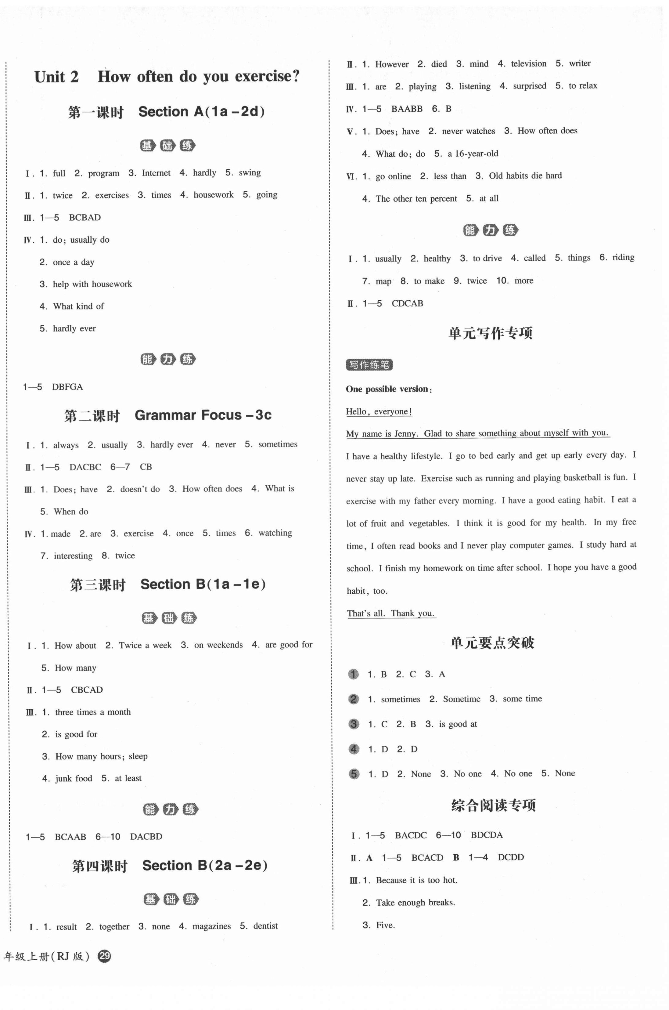 2021年一本八年級(jí)英語上冊(cè)人教版 第2頁