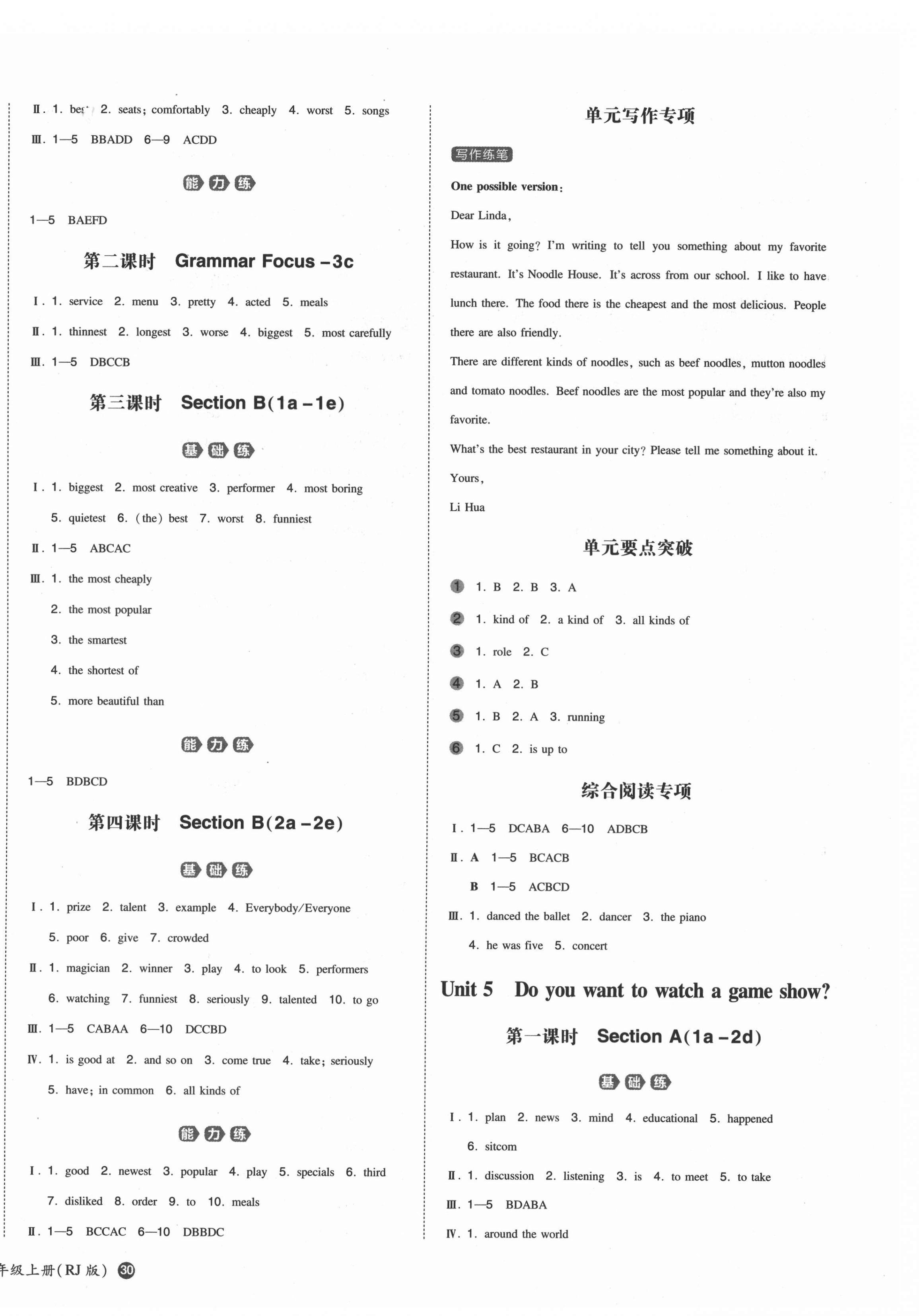 2021年一本八年級(jí)英語(yǔ)上冊(cè)人教版 第4頁(yè)