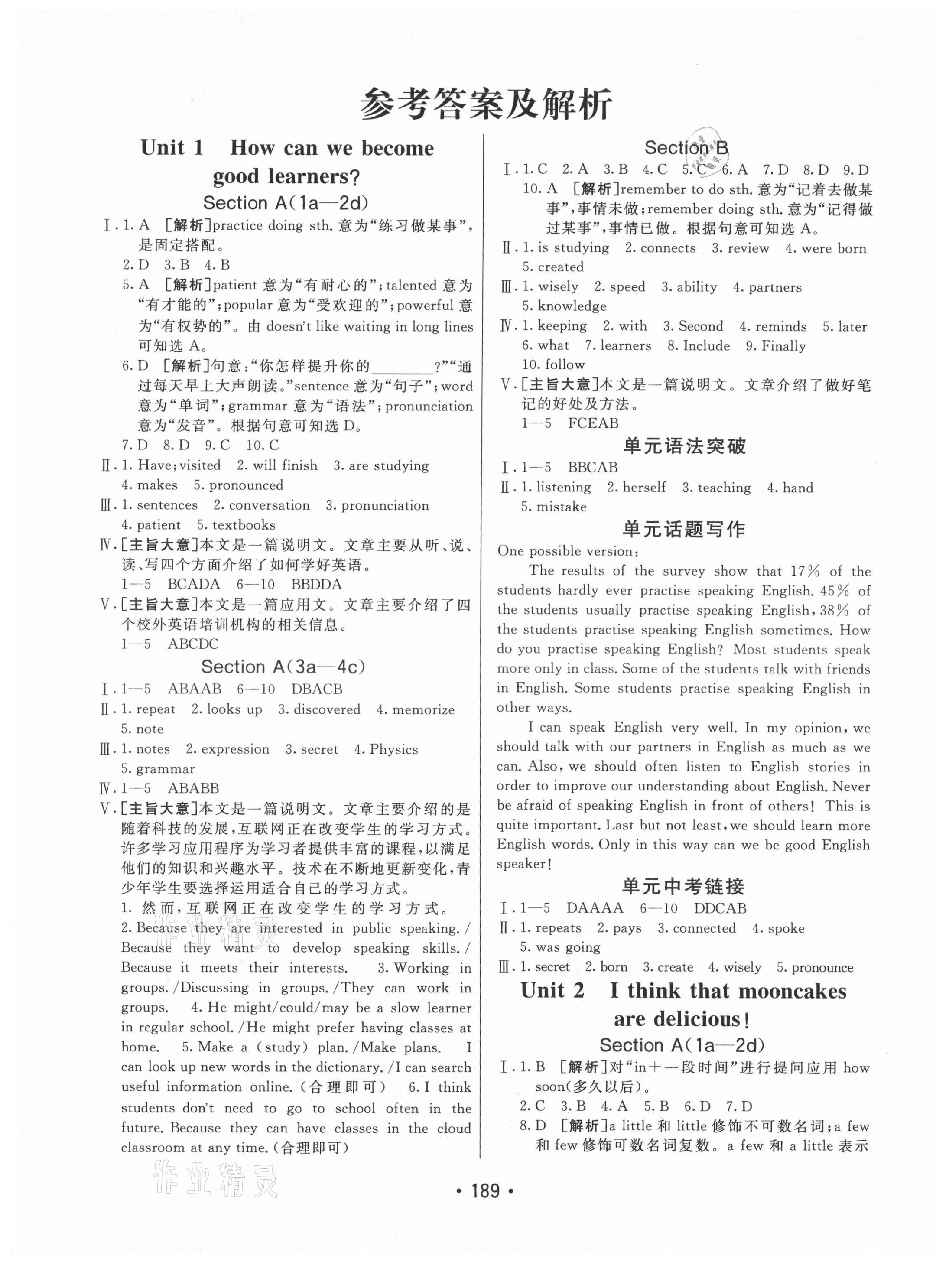 2021年同行學(xué)案學(xué)練測九年級英語人教版青島專版 第4頁