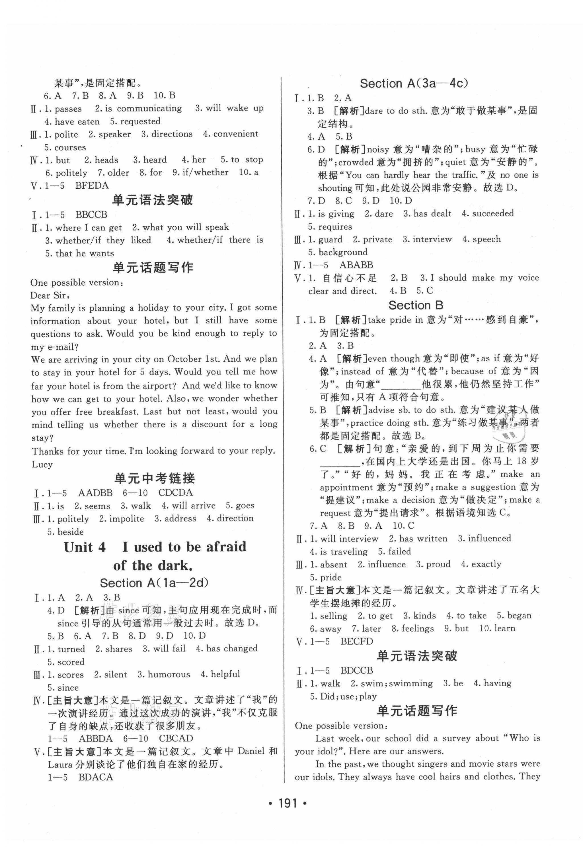 2021年同行學(xué)案學(xué)練測九年級英語人教版青島專版 第6頁