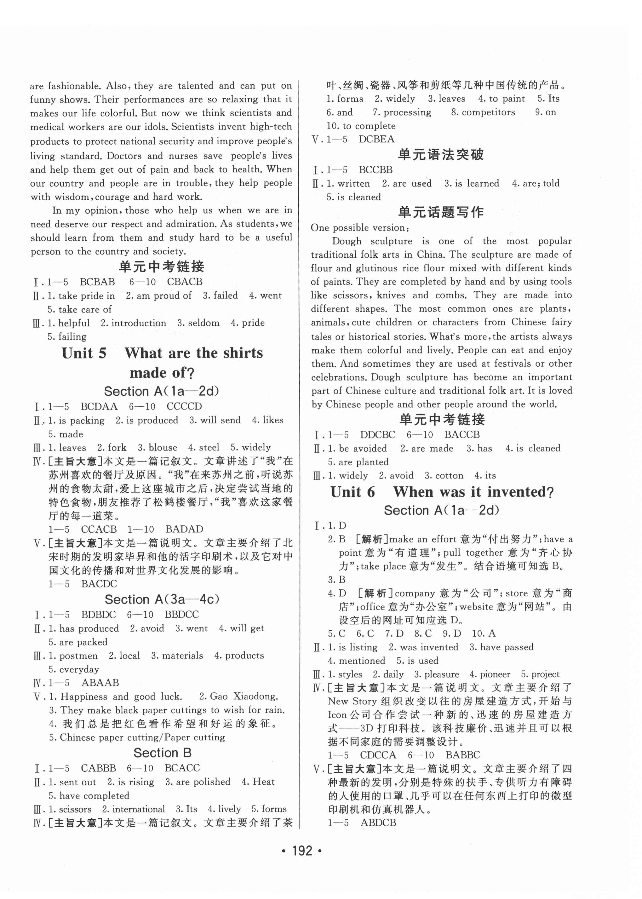 2021年同行學(xué)案學(xué)練測(cè)九年級(jí)英語(yǔ)人教版青島專版 第7頁(yè)