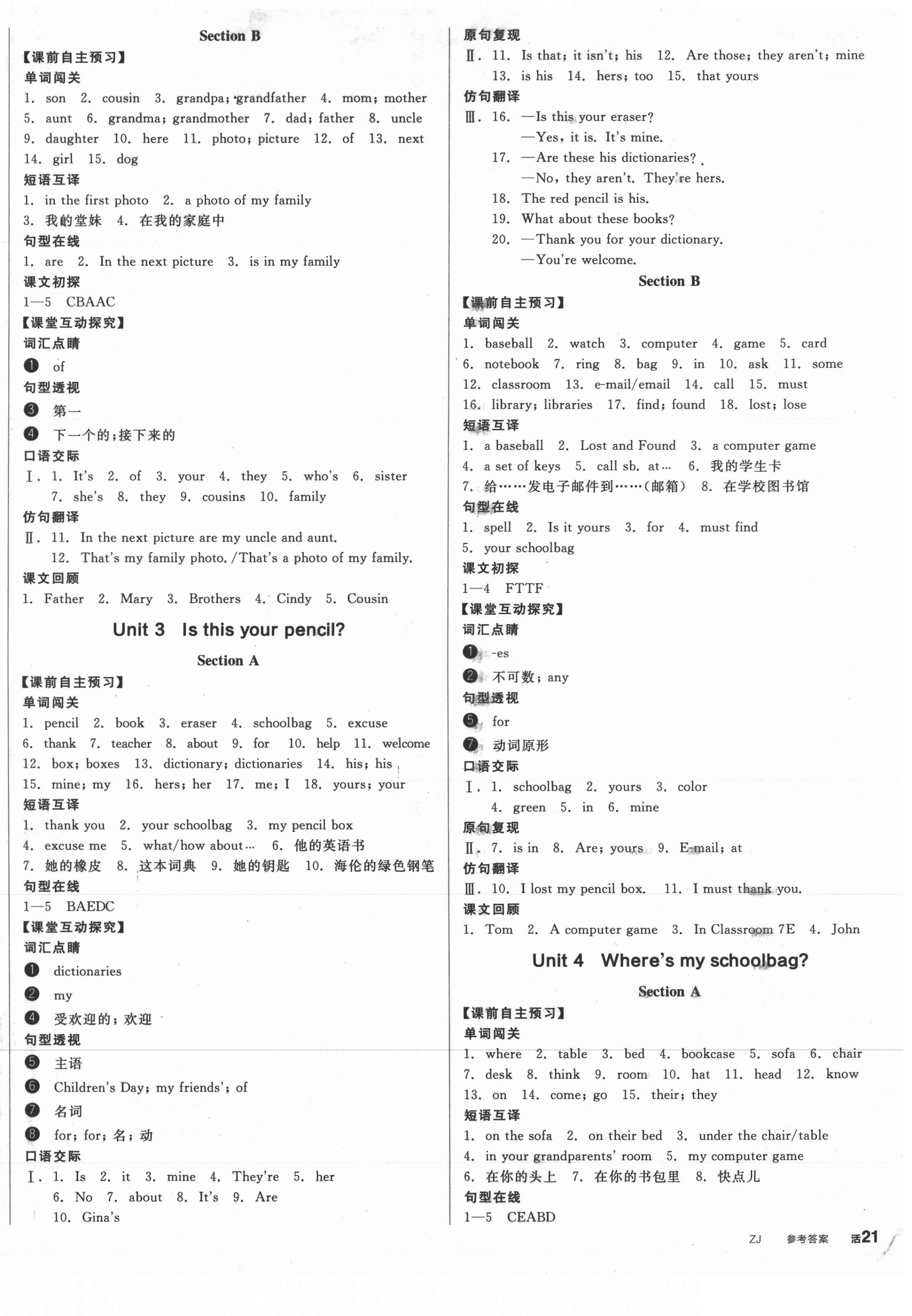 2021年全品學(xué)練考七年級(jí)英語(yǔ)上冊(cè)人教版浙江專(zhuān)版 第2頁(yè)