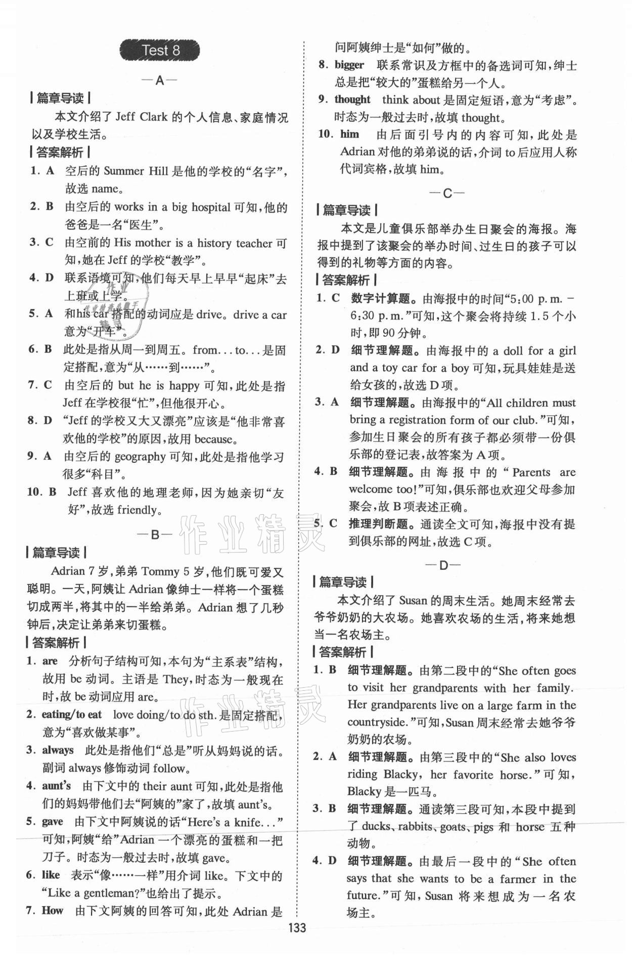 2021年星火英语Spark巅峰训练完形填空与阅读理解七年级 参考答案第13页