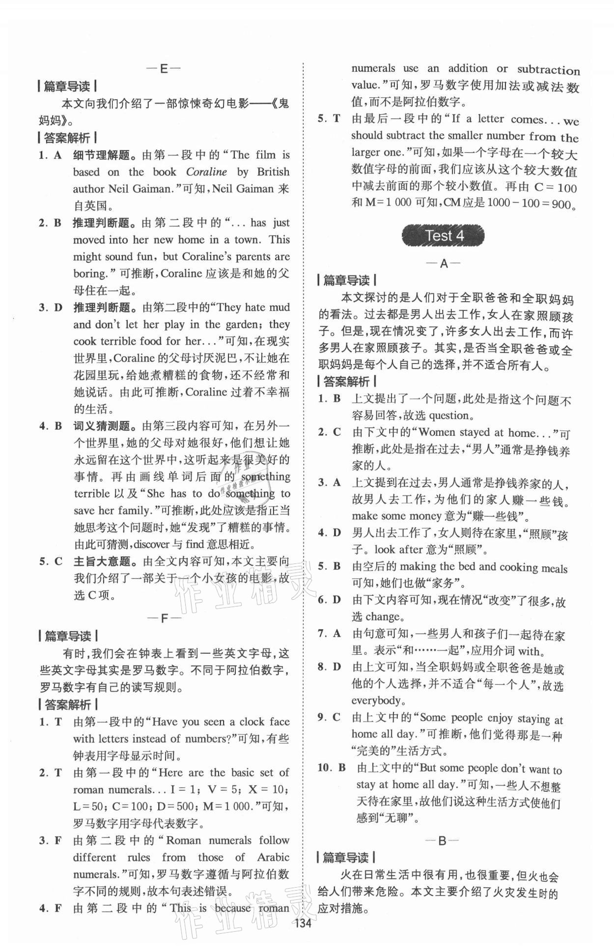 2021年巔峰訓練完形填空與閱讀理解八年級 參考答案第6頁