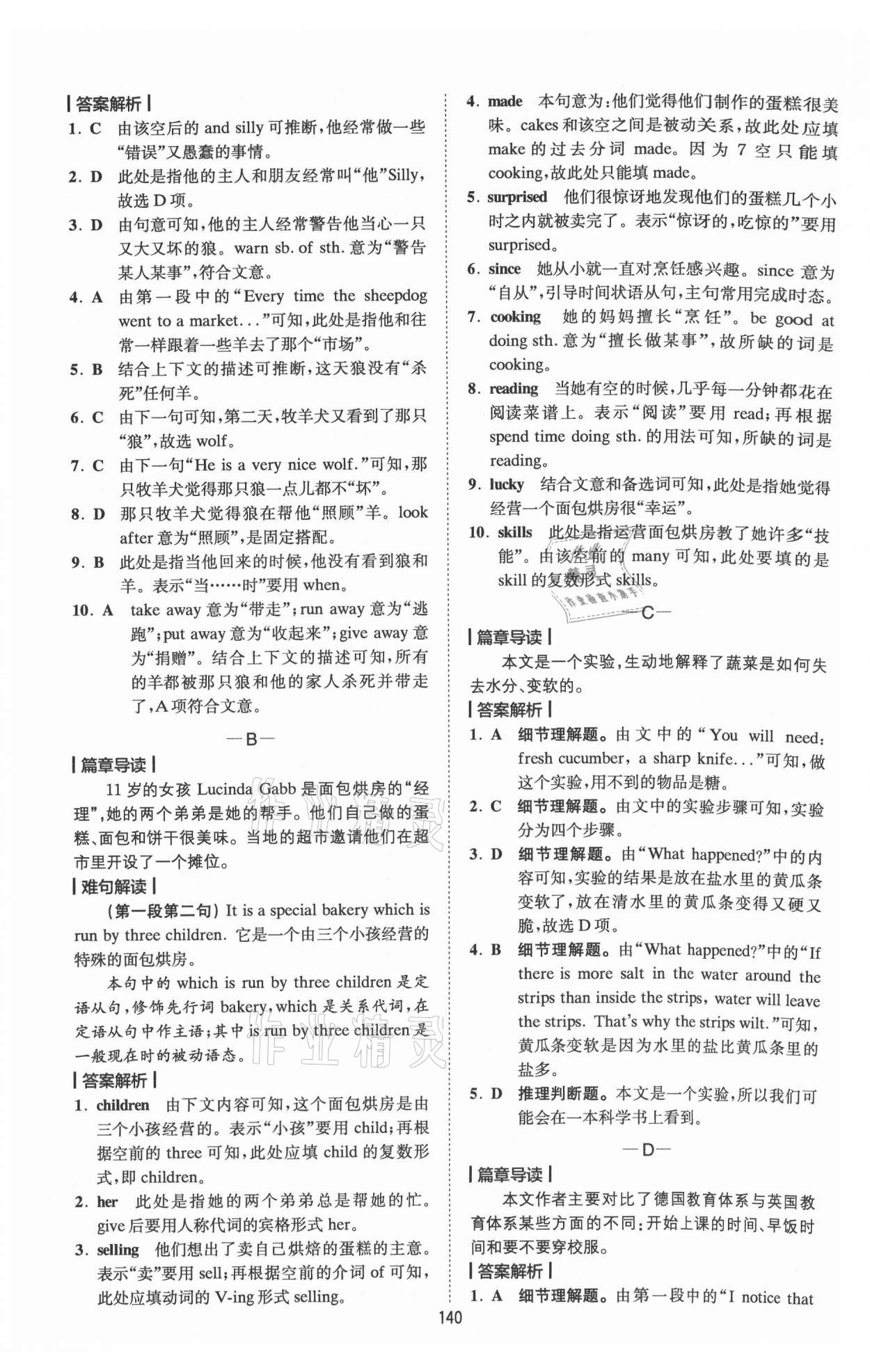 2021年巔峰訓練完形填空與閱讀理解八年級 參考答案第12頁