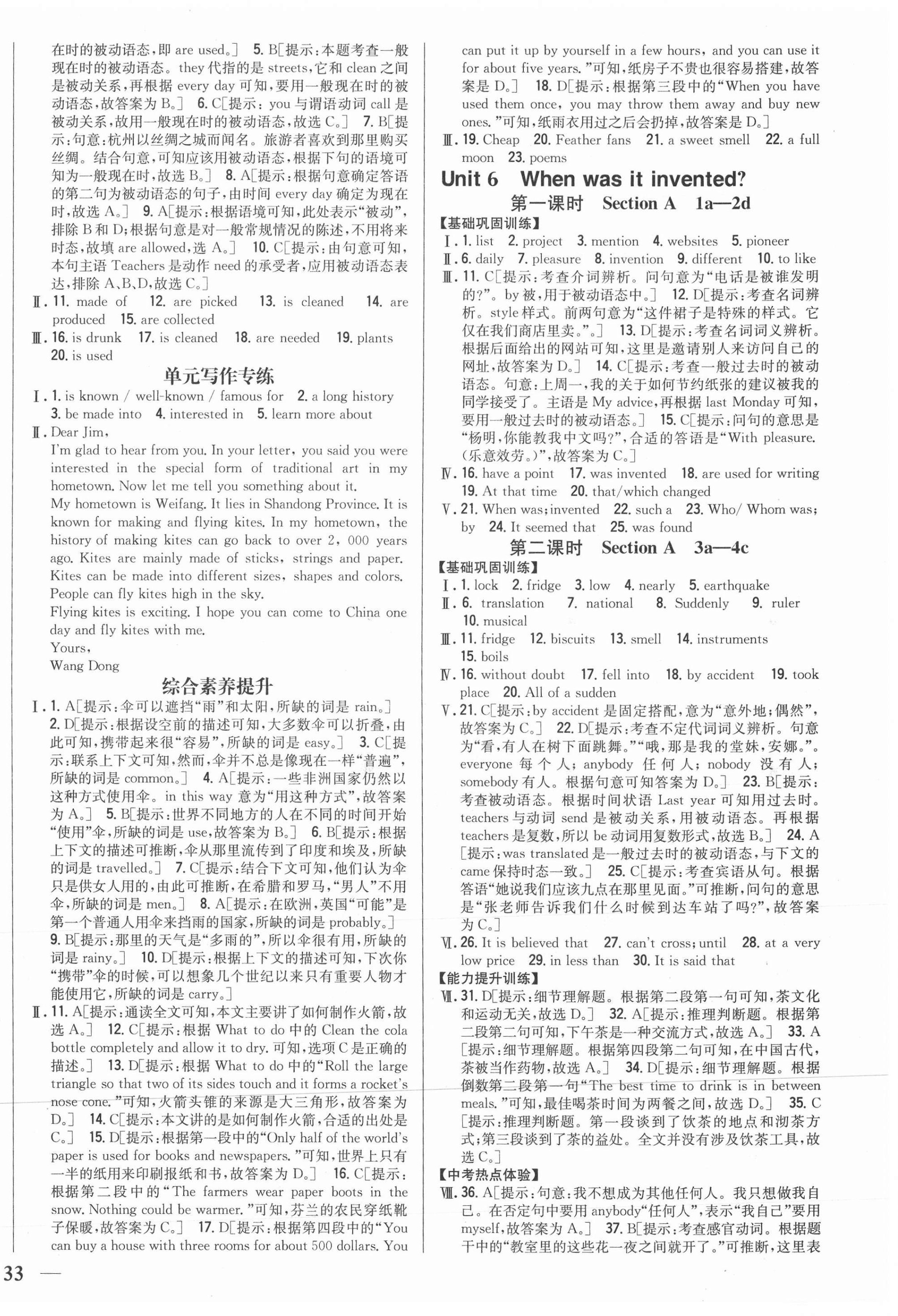 2021年全科王同步課時練習九年級英語全一冊人教版 第10頁