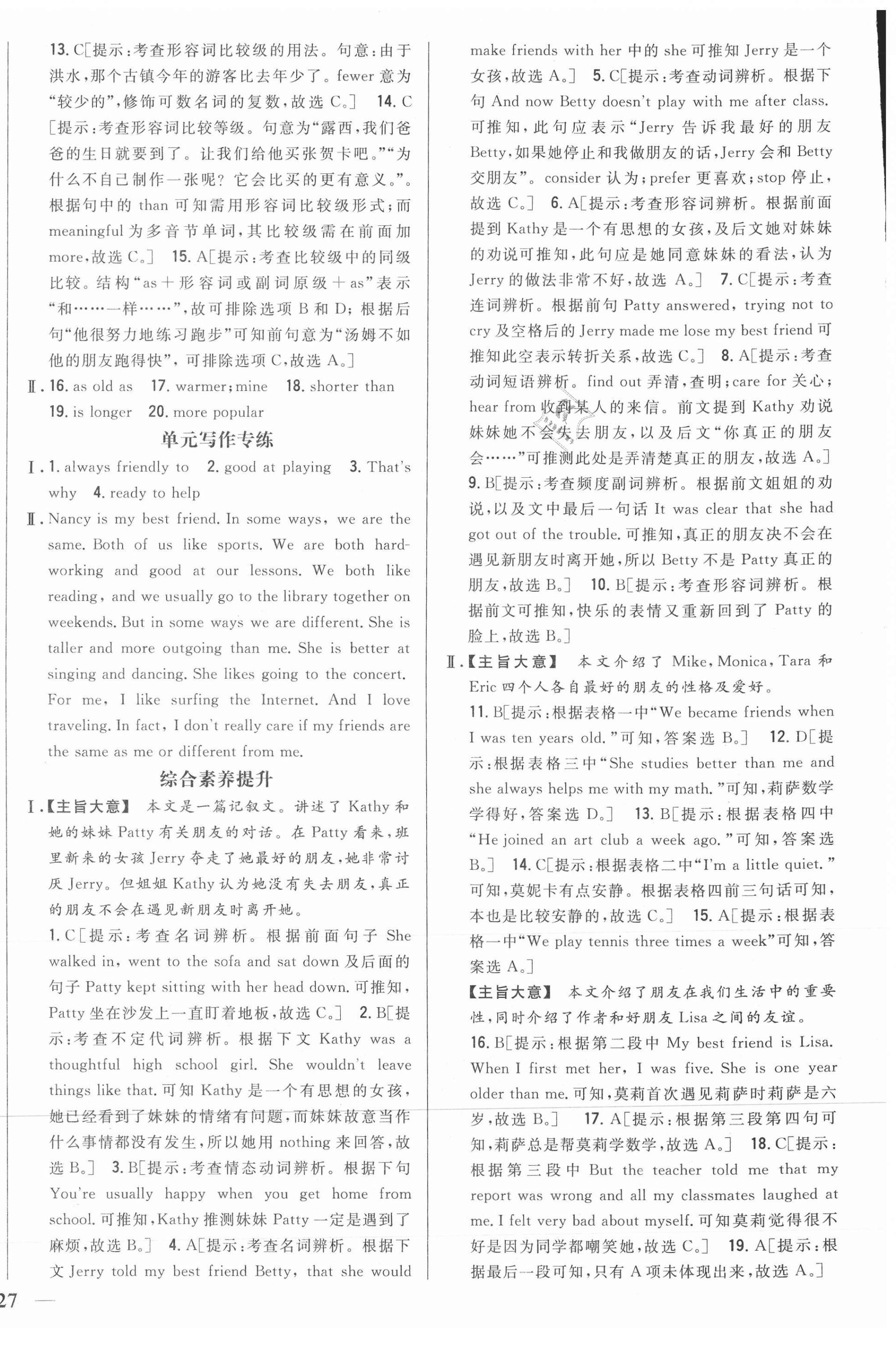 2021年全科王同步課時練習(xí)八年級英語上冊人教版 第14頁