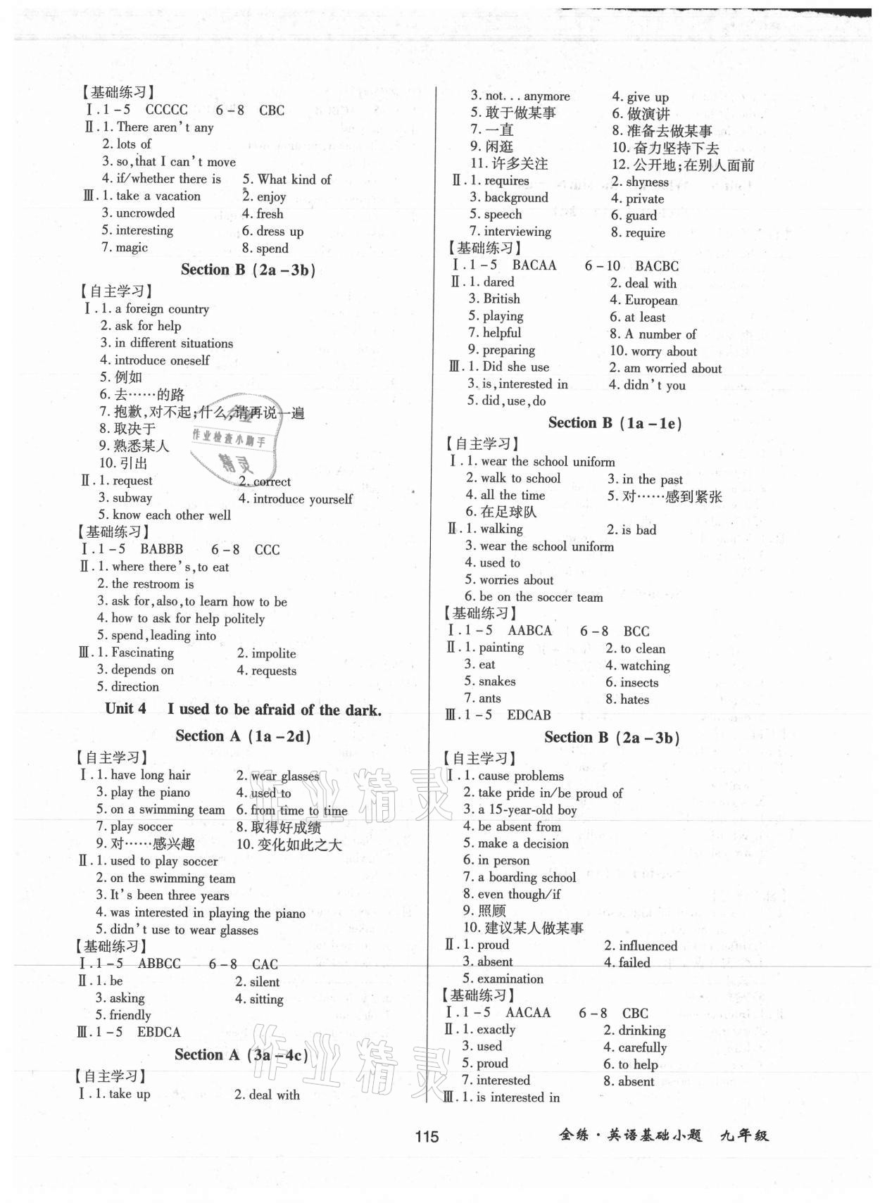 2021年全练课堂基础小题随堂练九年级英语上册人教版&nbsp;第3页