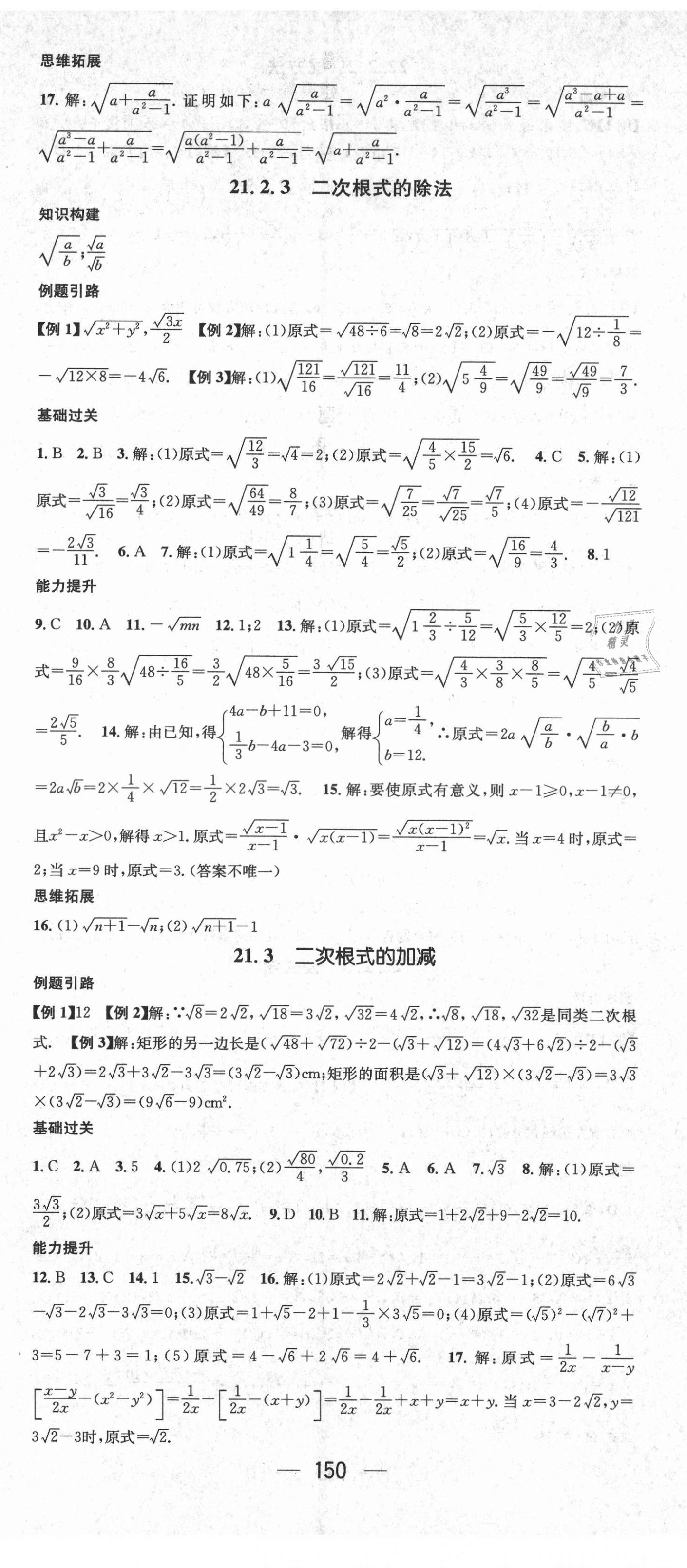 2021年名师测控九年级数学上册华师大版 第2页