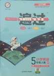 2021年一遍過(guò)五年級(jí)英語(yǔ)上冊(cè)外研版