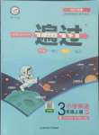 2021年一遍過(guò)三年級(jí)英語(yǔ)上冊(cè)外研版