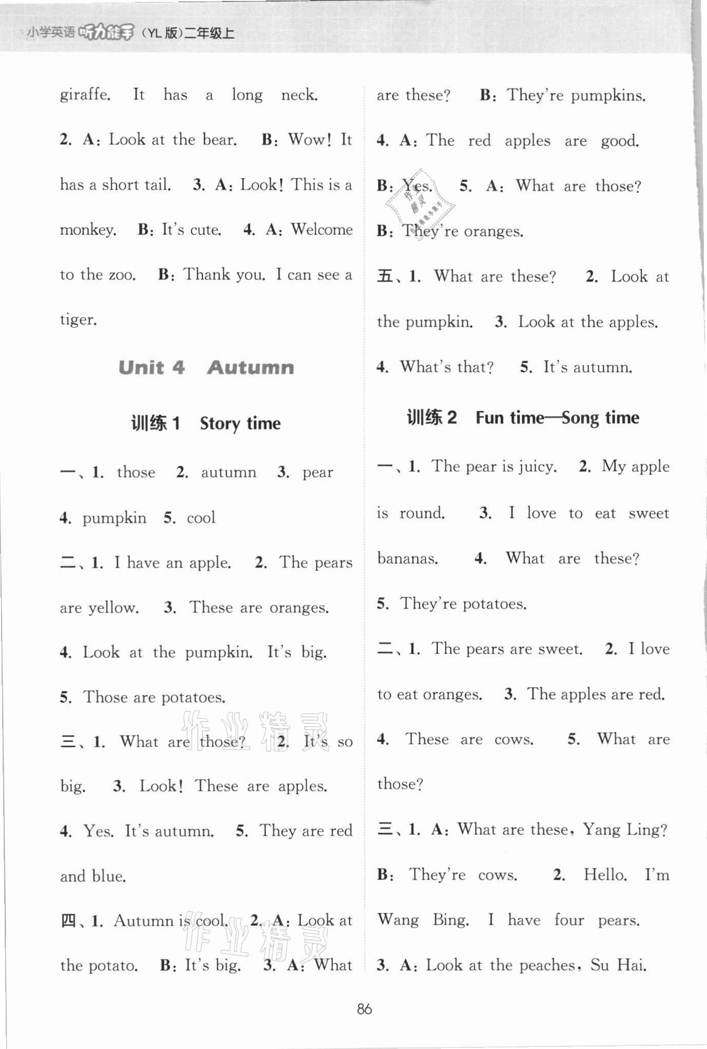 2021年通城學(xué)典小學(xué)英語(yǔ)聽(tīng)力能手二年級(jí)上冊(cè)譯林版 參考答案第6頁(yè)