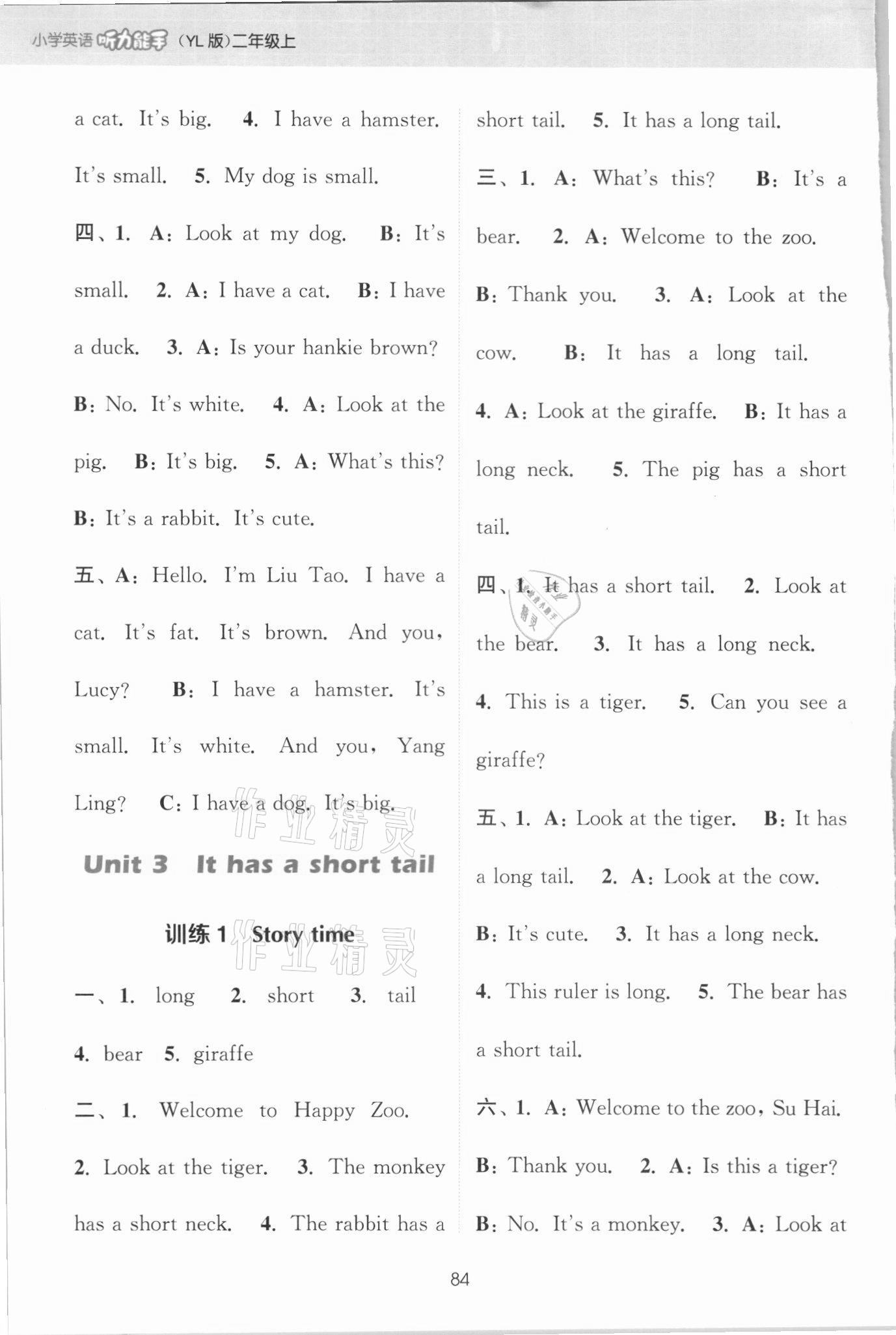 2021年通城學(xué)典小學(xué)英語(yǔ)聽力能手二年級(jí)上冊(cè)譯林版 參考答案第4頁(yè)