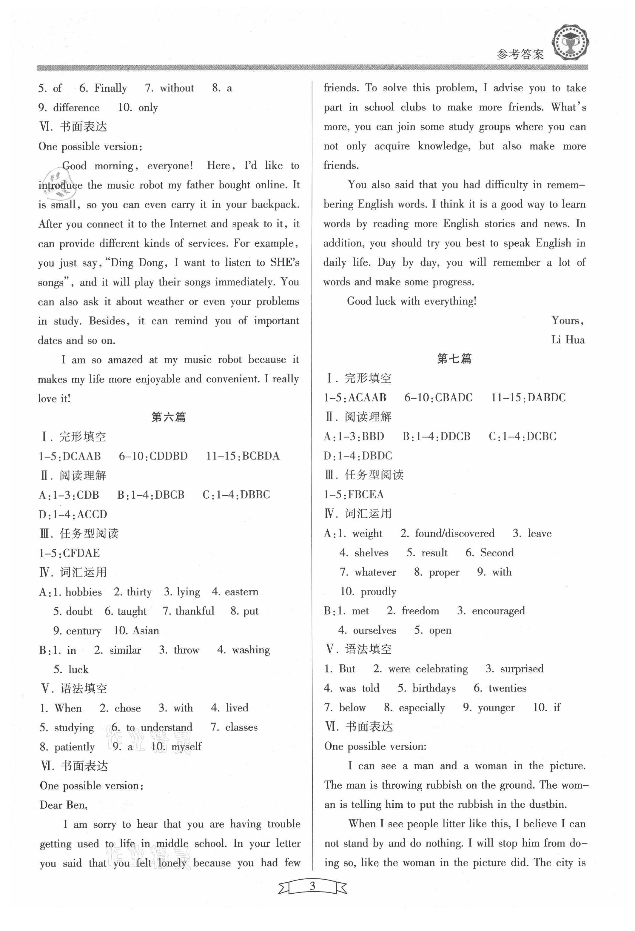 2021年英语周周练验证高分中考版银版&nbsp;参考答案第3页