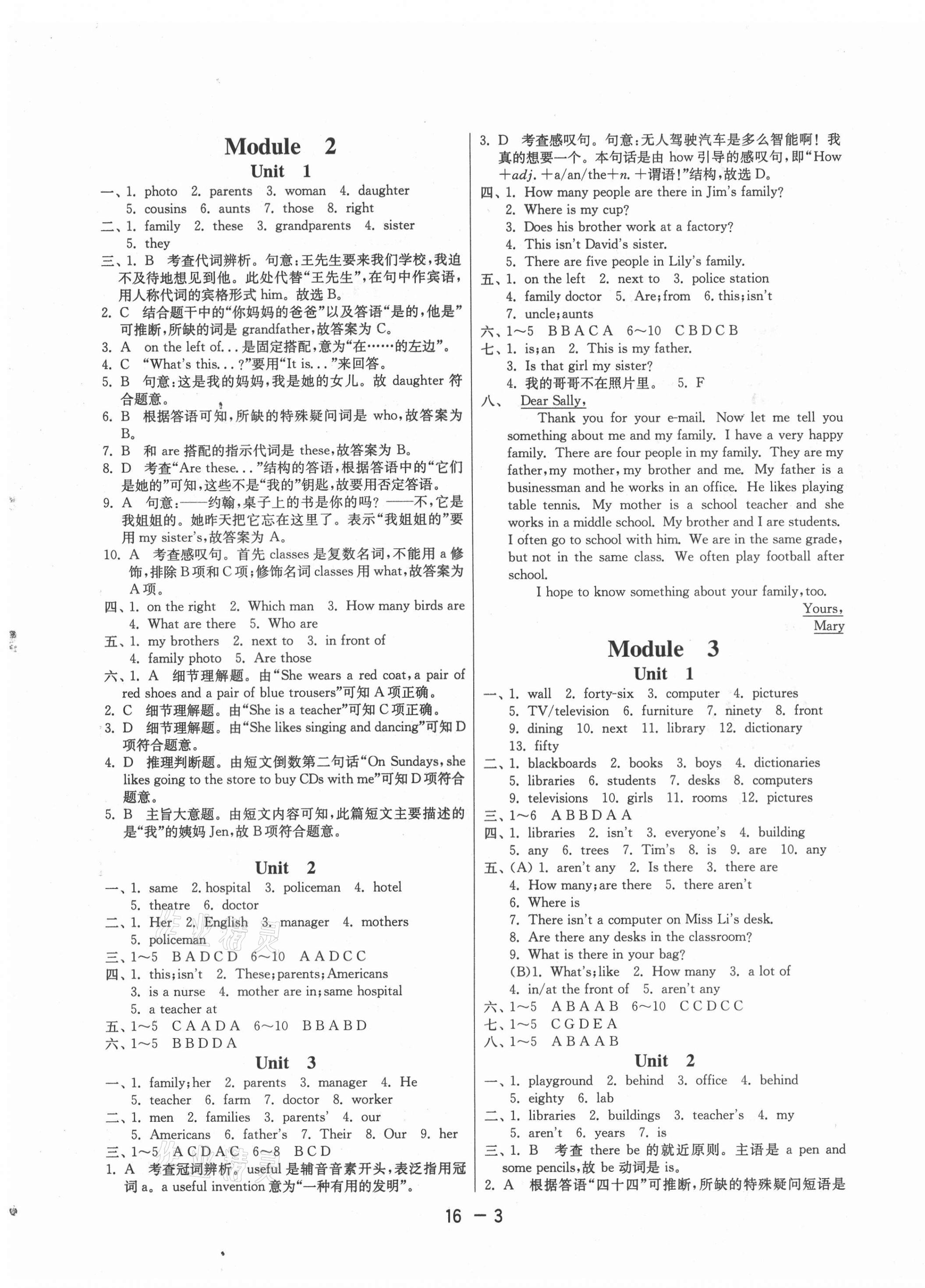 2021年1课3练单元达标测试七年级英语上册外研版 第3页