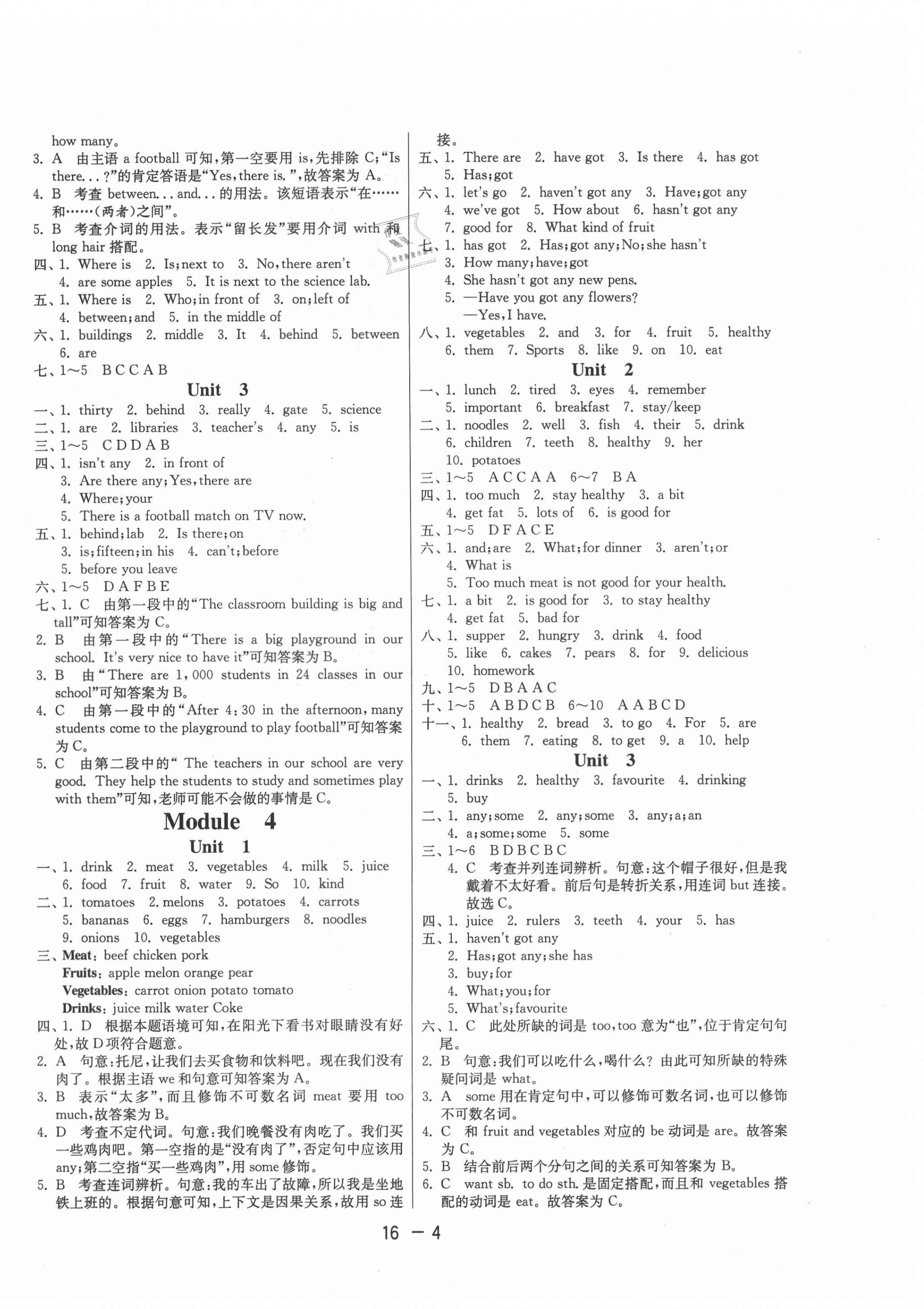 2021年1课3练单元达标测试七年级英语上册外研版 第4页