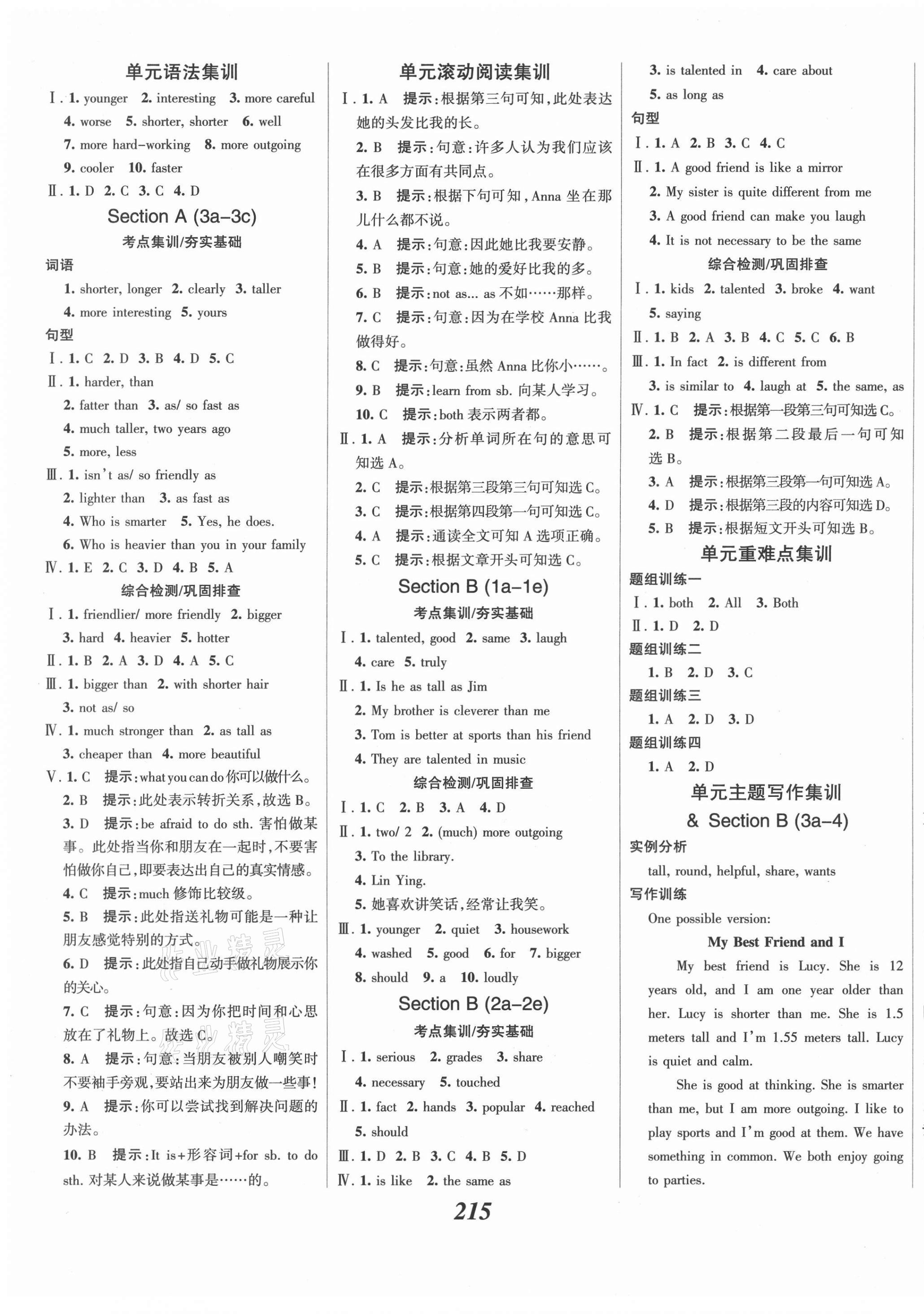 2021年全優(yōu)課堂考點(diǎn)集訓(xùn)與滿分備考八年級(jí)英語上冊(cè)人教版 第5頁