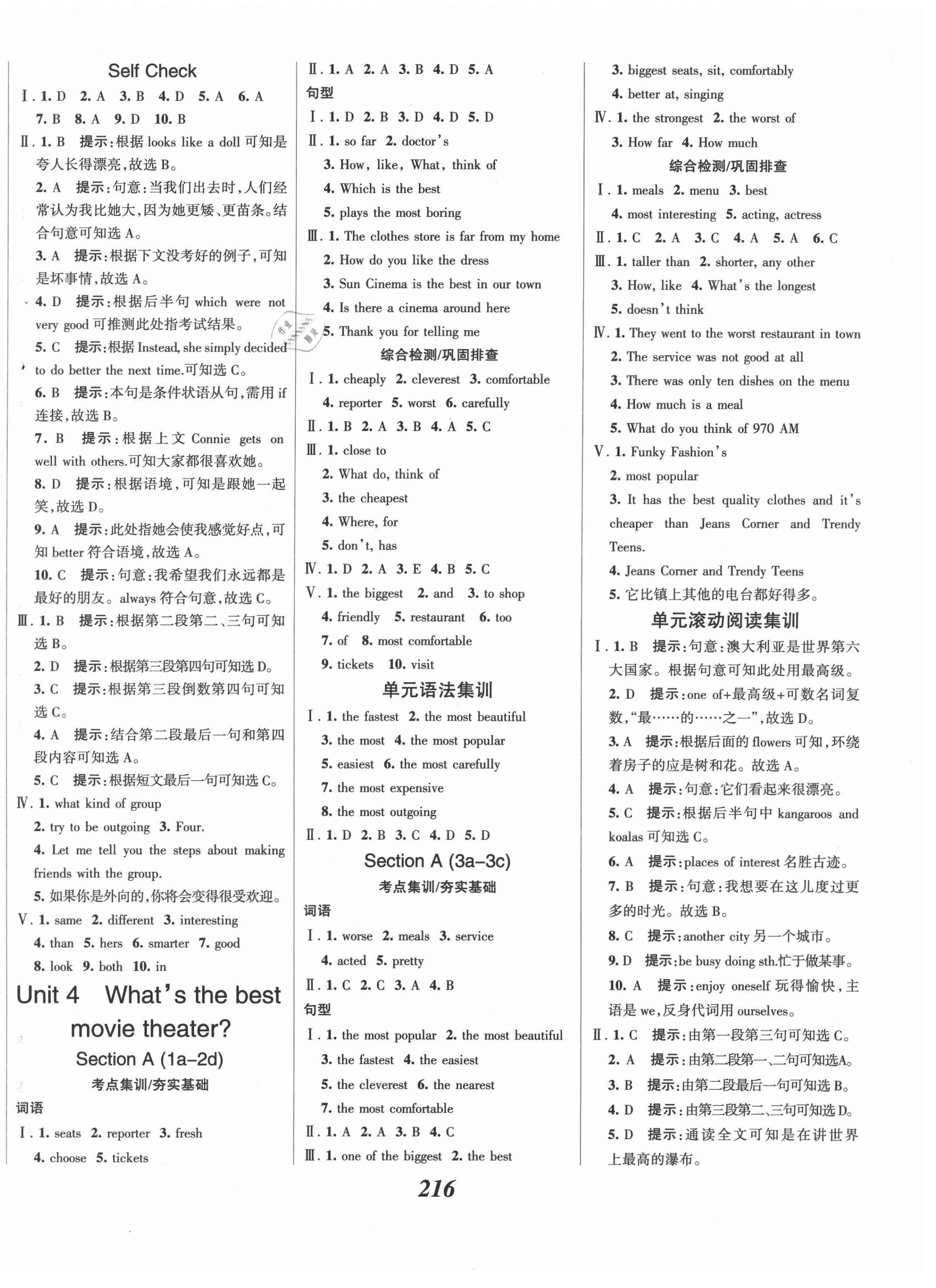 2021年全優(yōu)課堂考點集訓(xùn)與滿分備考八年級英語上冊人教版 第6頁