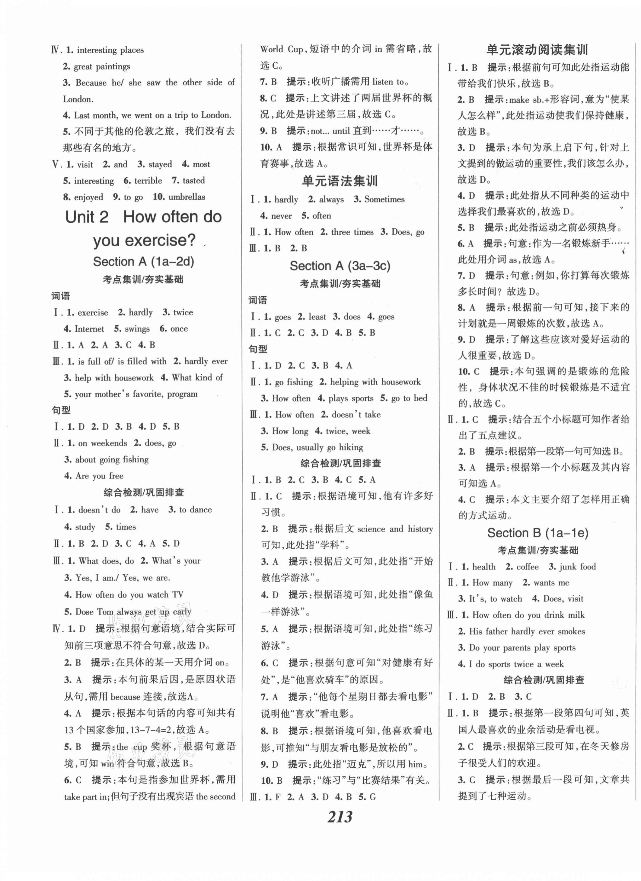 2021年全優(yōu)課堂考點(diǎn)集訓(xùn)與滿分備考八年級(jí)英語(yǔ)上冊(cè)人教版 第3頁(yè)