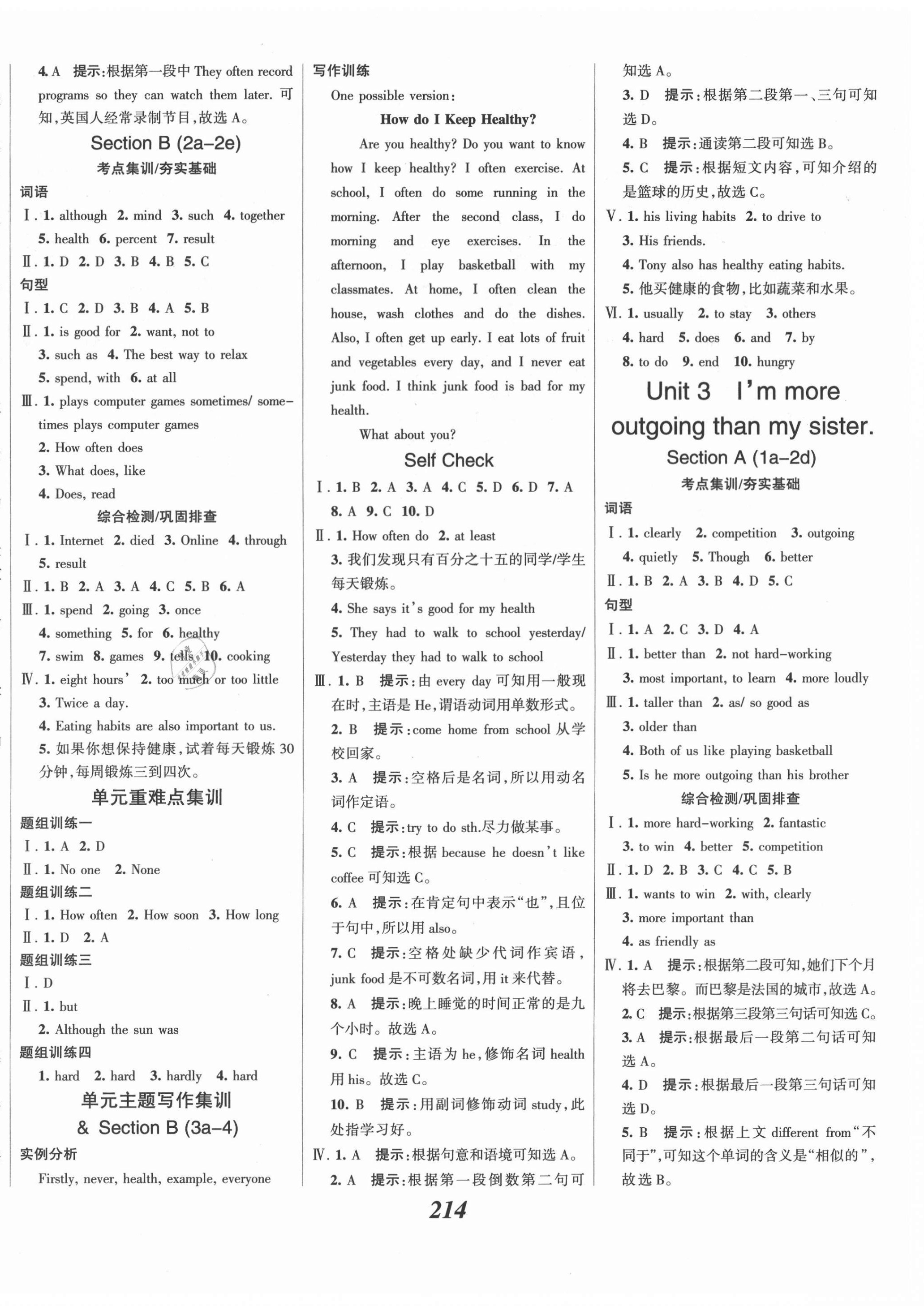 2021年全優(yōu)課堂考點集訓(xùn)與滿分備考八年級英語上冊人教版 第4頁