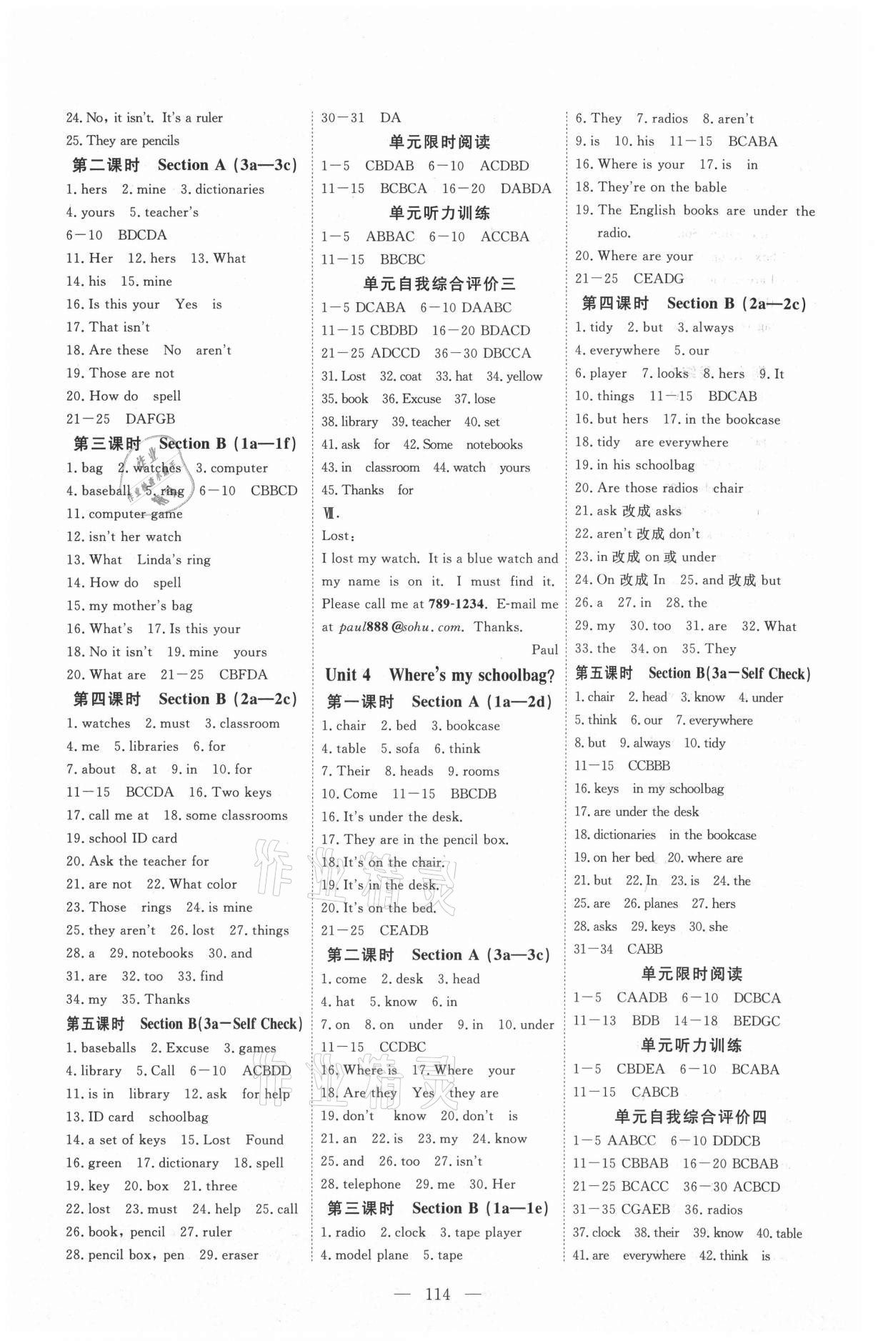 2021年351高效课堂导学案七年级英语上册人教版 第3页