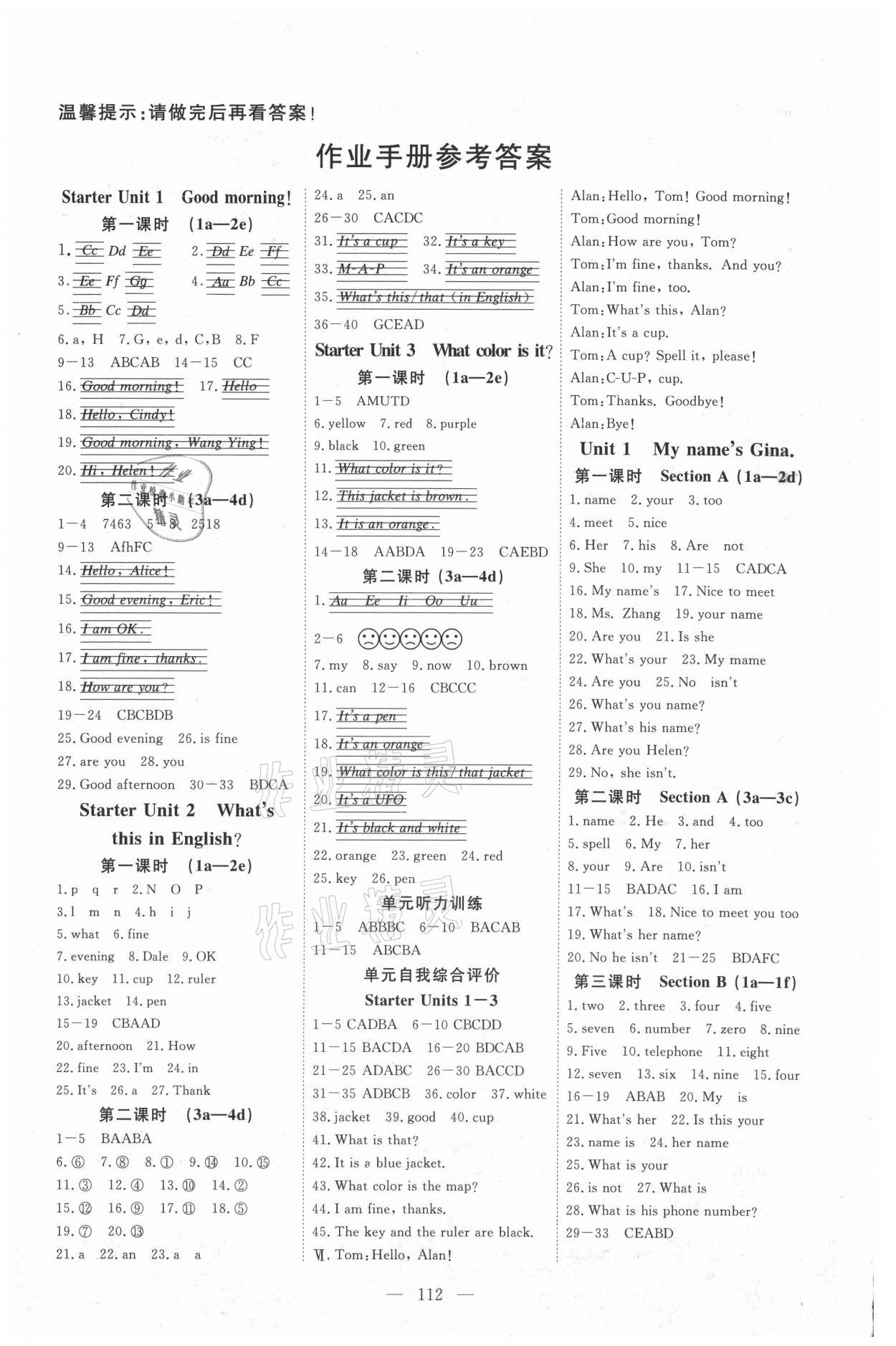 2021年351高效课堂导学案七年级英语上册人教版 第1页