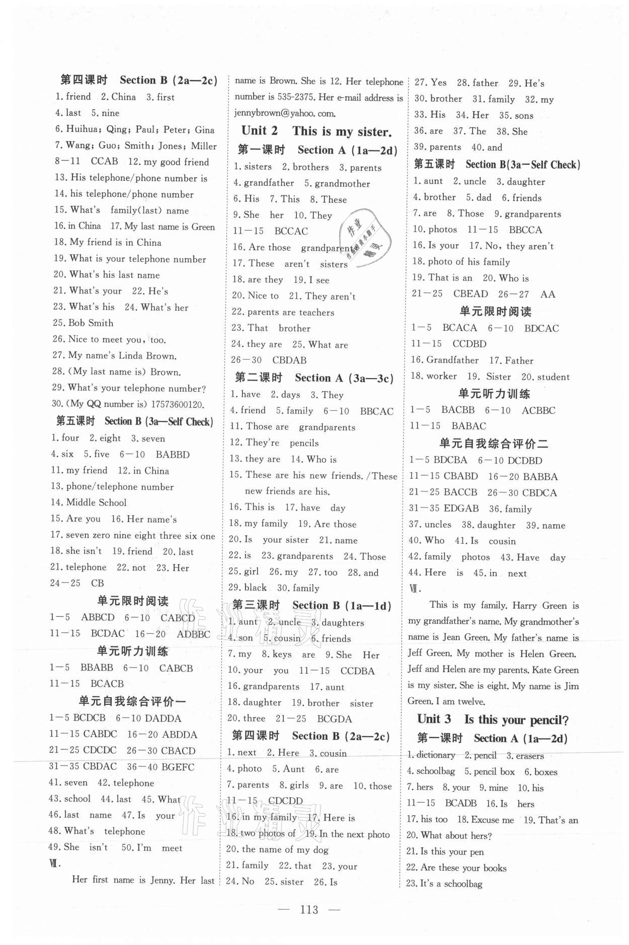 2021年351高效課堂導(dǎo)學(xué)案七年級(jí)英語(yǔ)上冊(cè)人教版 第2頁(yè)