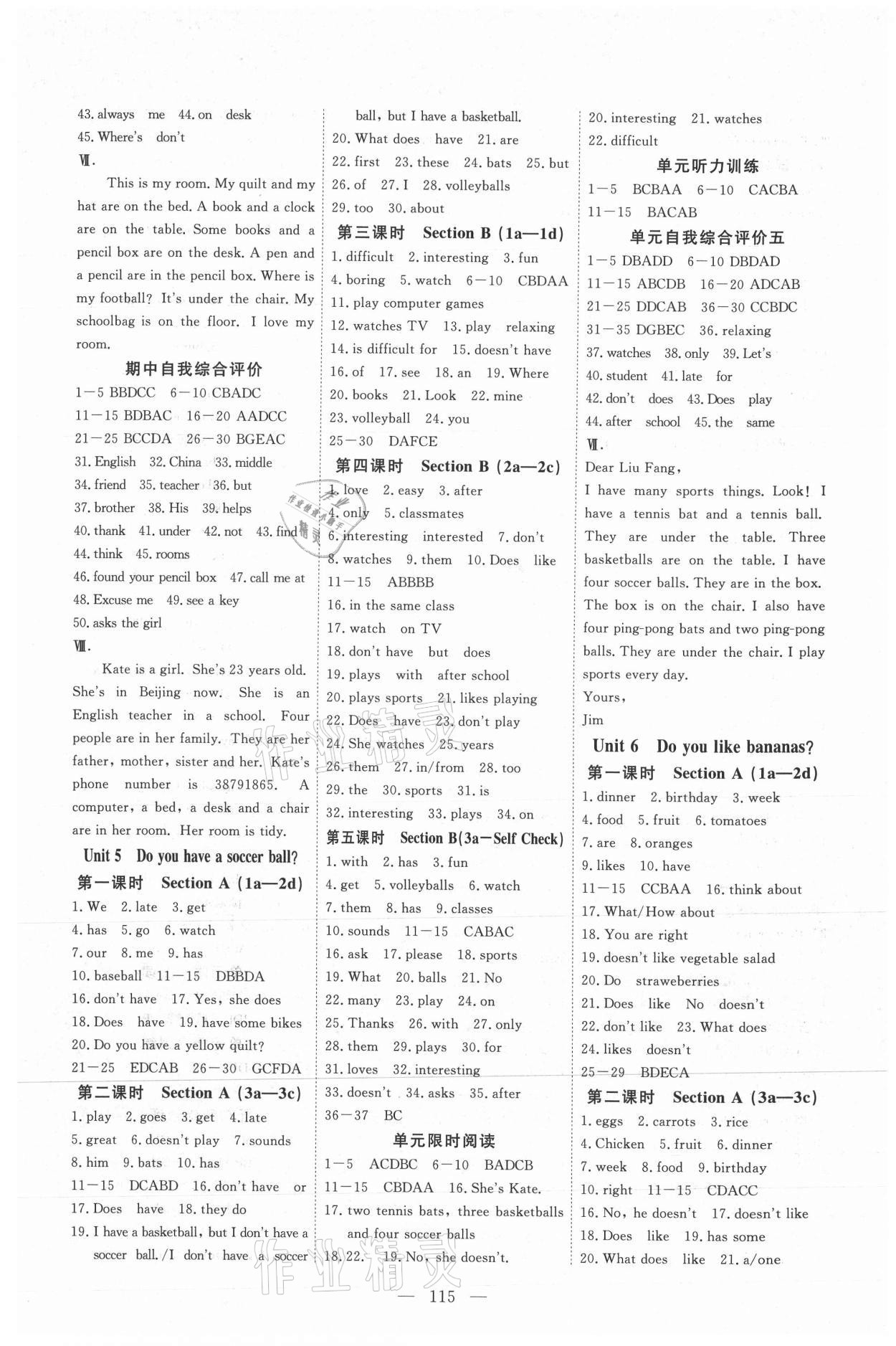 2021年351高效课堂导学案七年级英语上册人教版 第4页