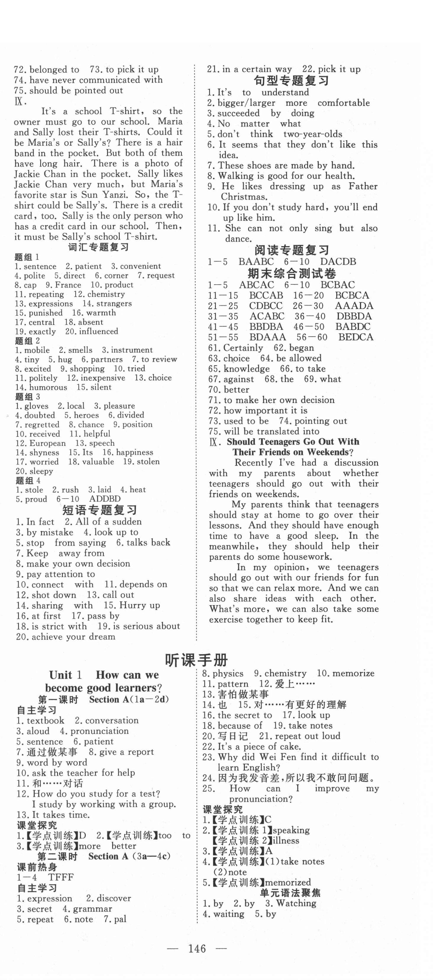 2021年351高效课堂导学案九年级英语上册人教版 第6页