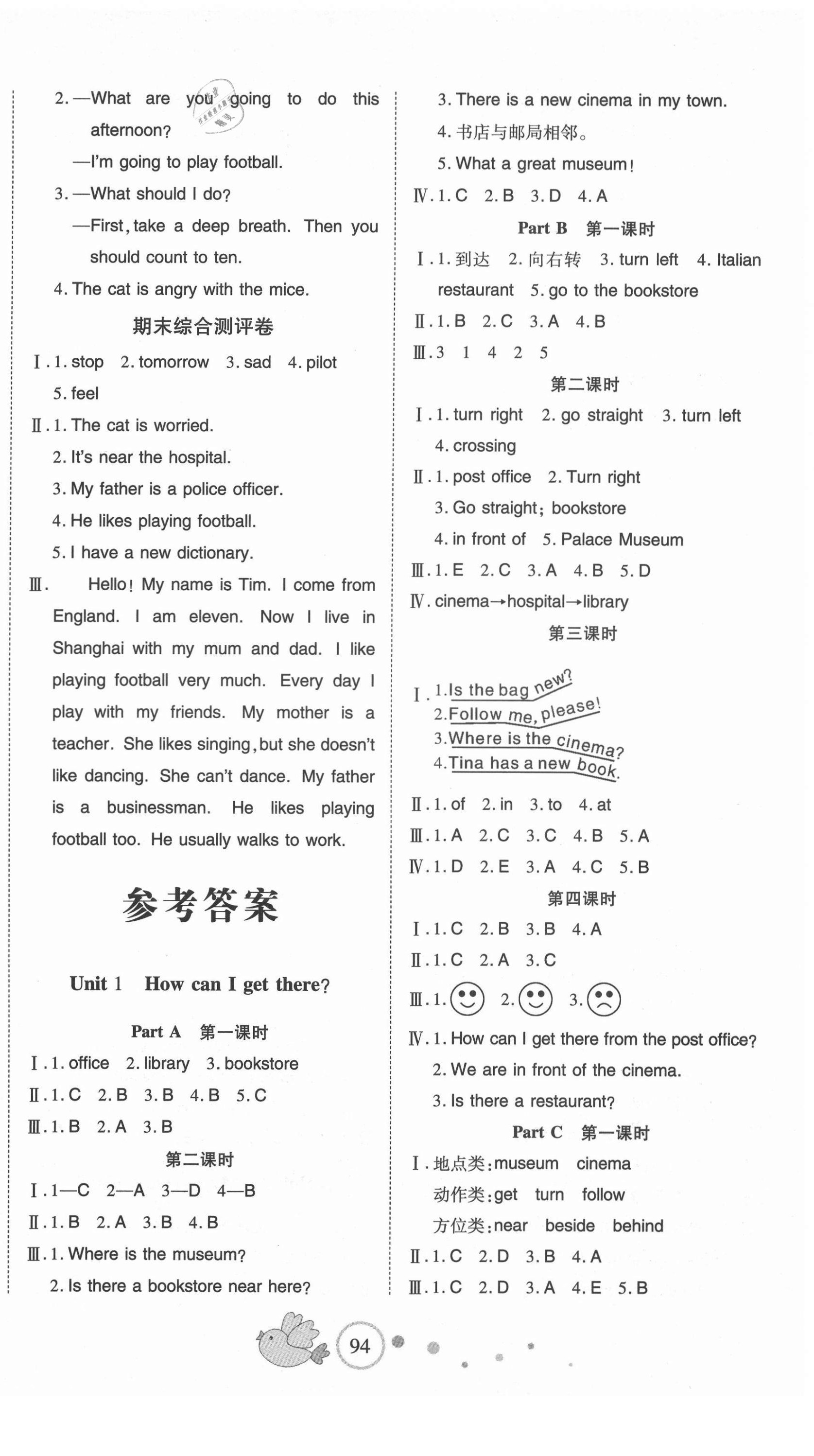 2021年整合集訓(xùn)天天練六年級(jí)英語(yǔ)上冊(cè)人教版 第1頁(yè)