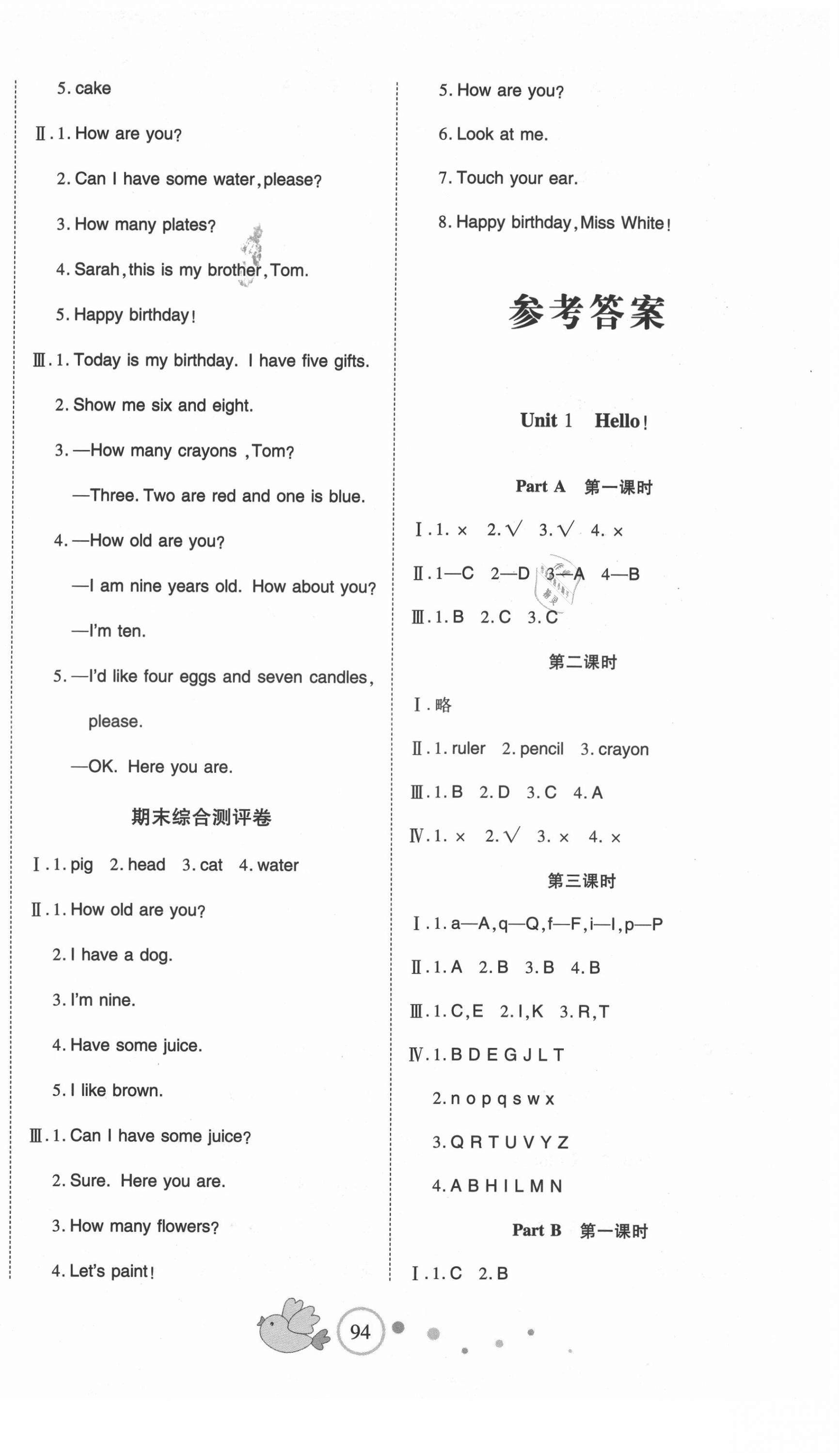 2021年整合集訓天天練三年級英語上冊人教版 第1頁