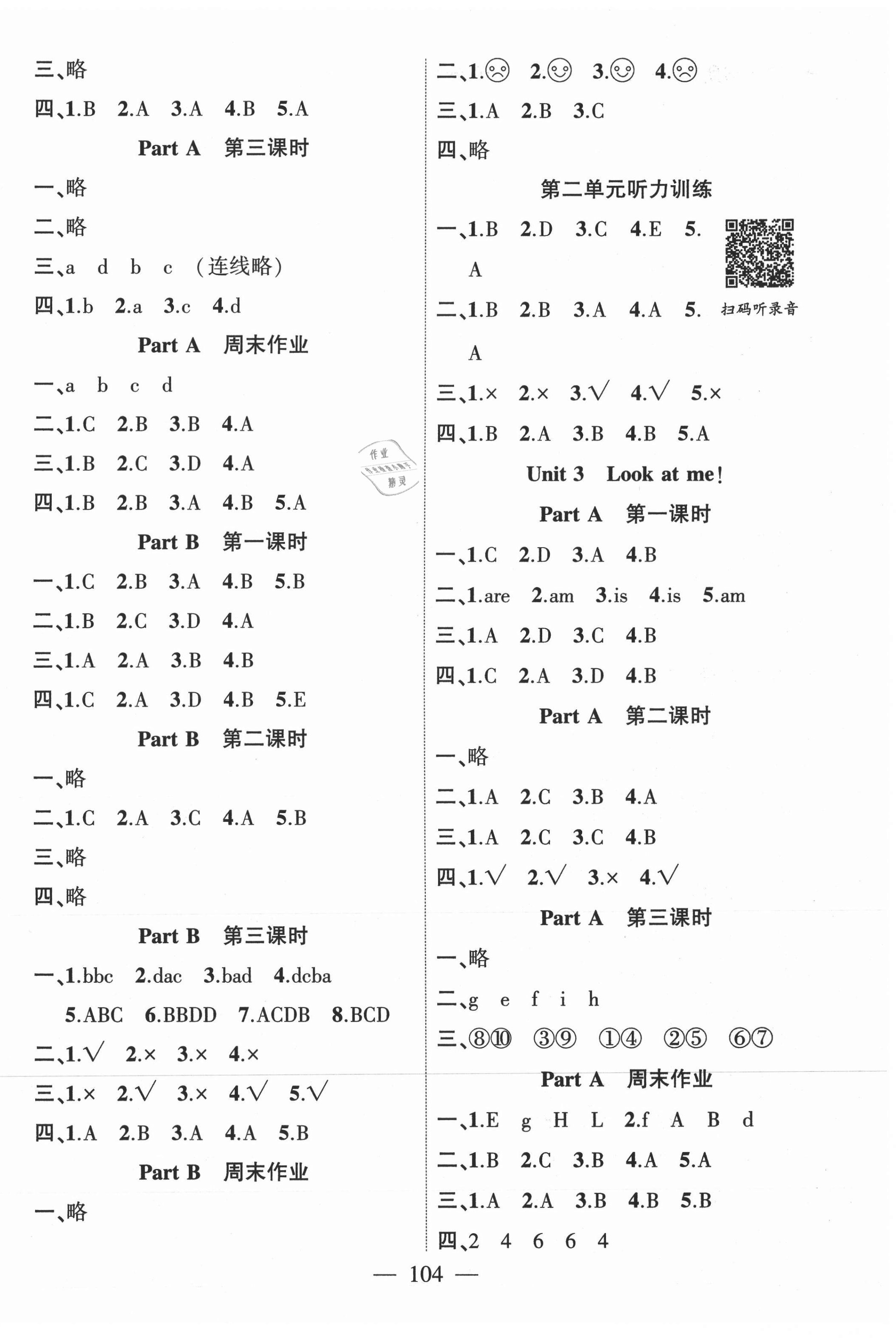 2021年課時掌控三年級英語上冊人教版 第2頁