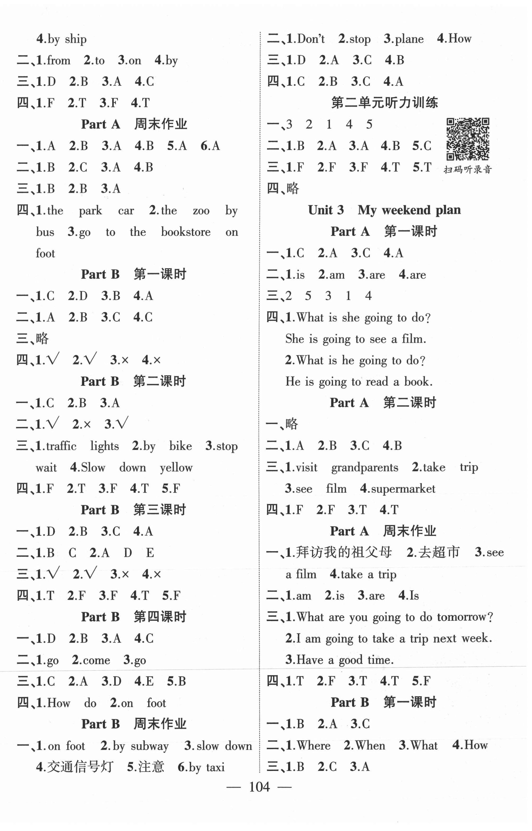 2021年课时掌控六年级英语上册人教版 第2页