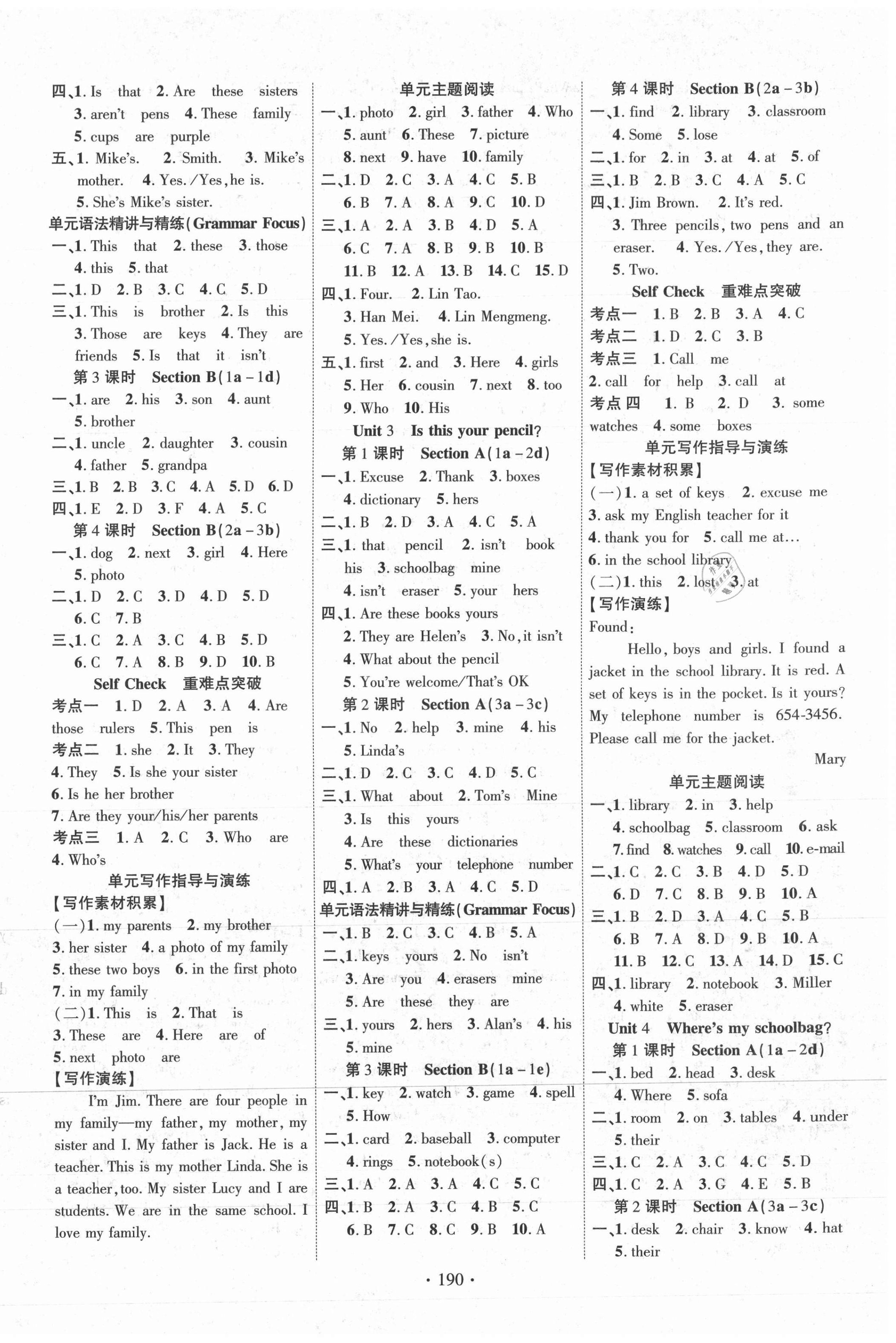 2021年暢優(yōu)新課堂七年級(jí)英語上冊(cè)人教版 第2頁