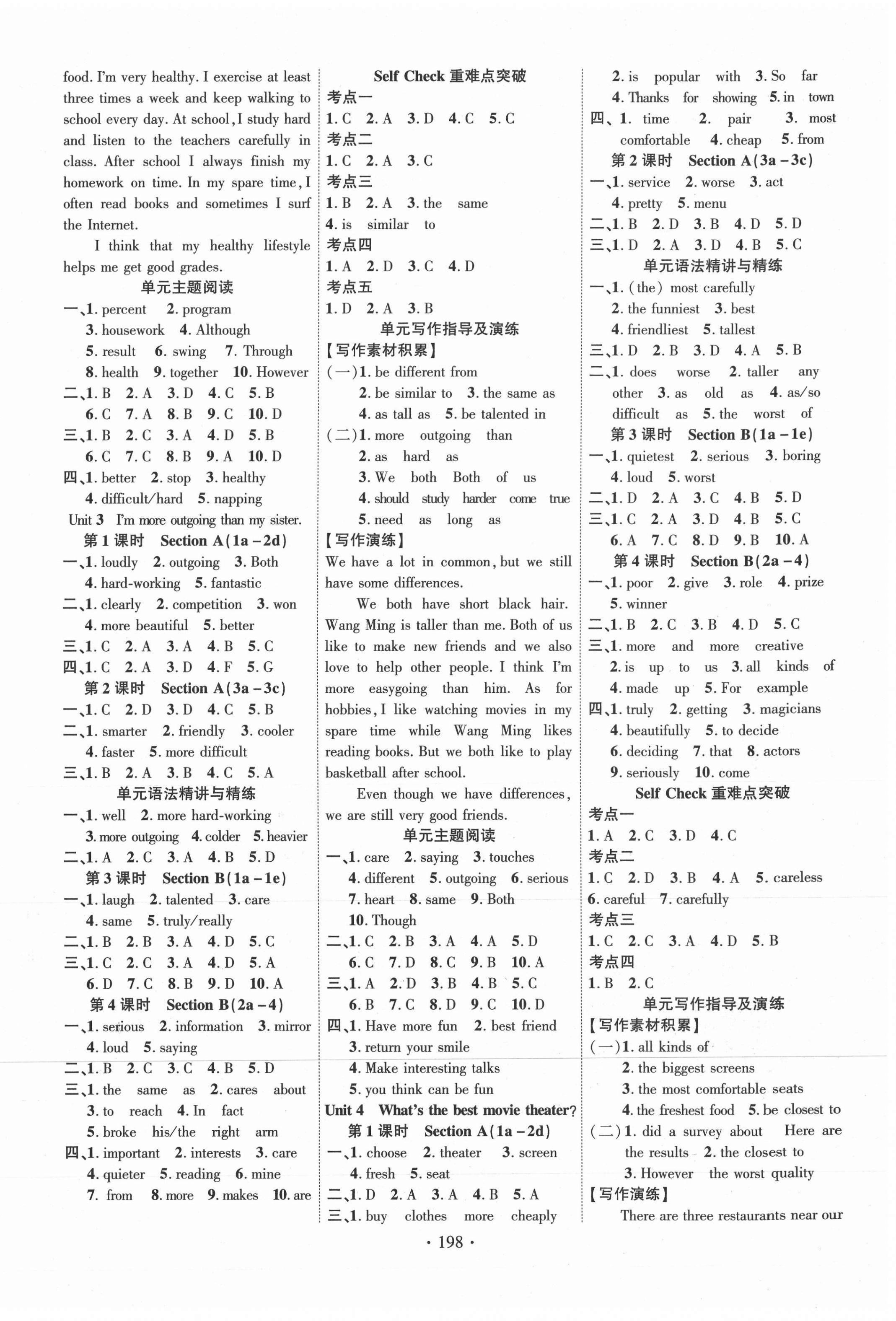 2021年暢優(yōu)新課堂八年級(jí)英語(yǔ)上冊(cè)人教版 第2頁(yè)