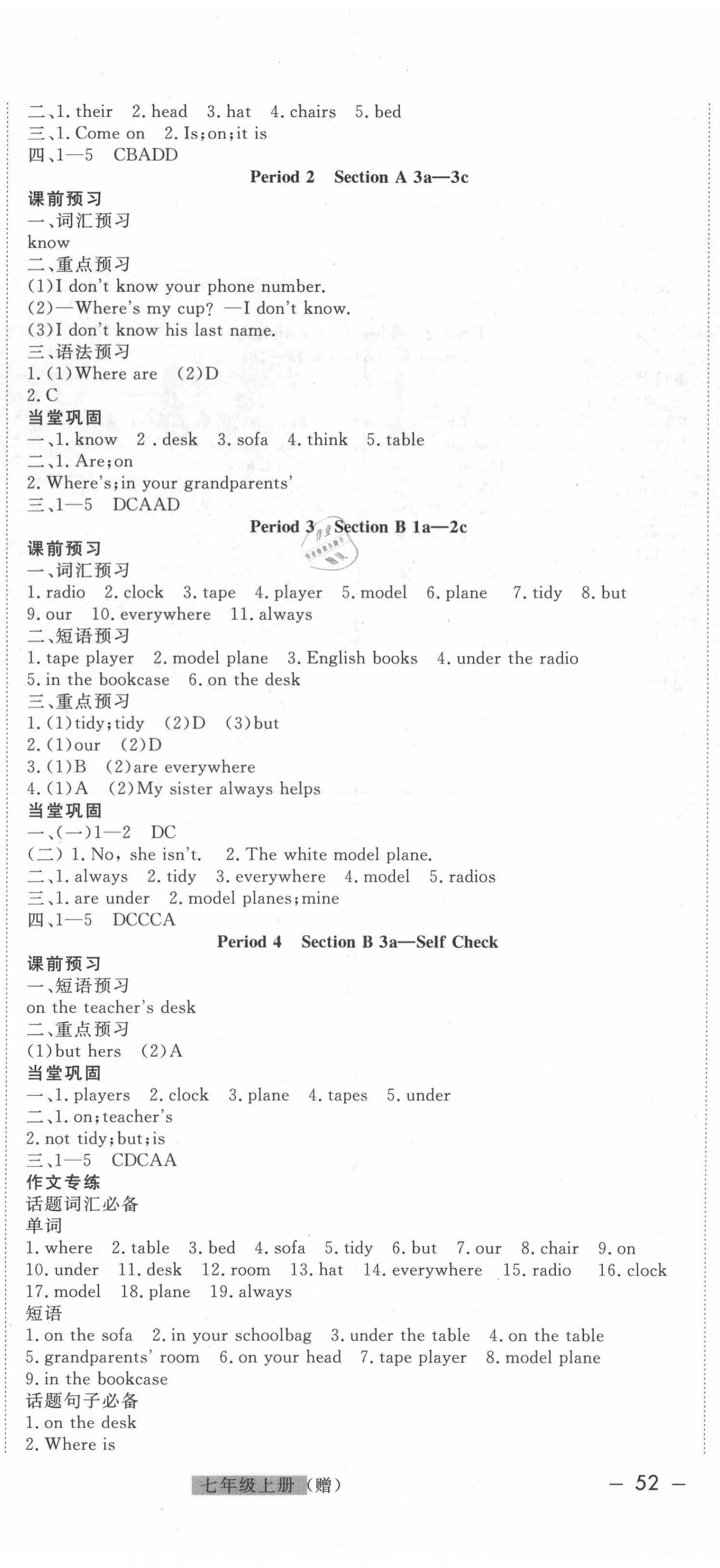 2021年課堂過關(guān)循環(huán)練七年級(jí)英語上冊(cè)人教版 第7頁