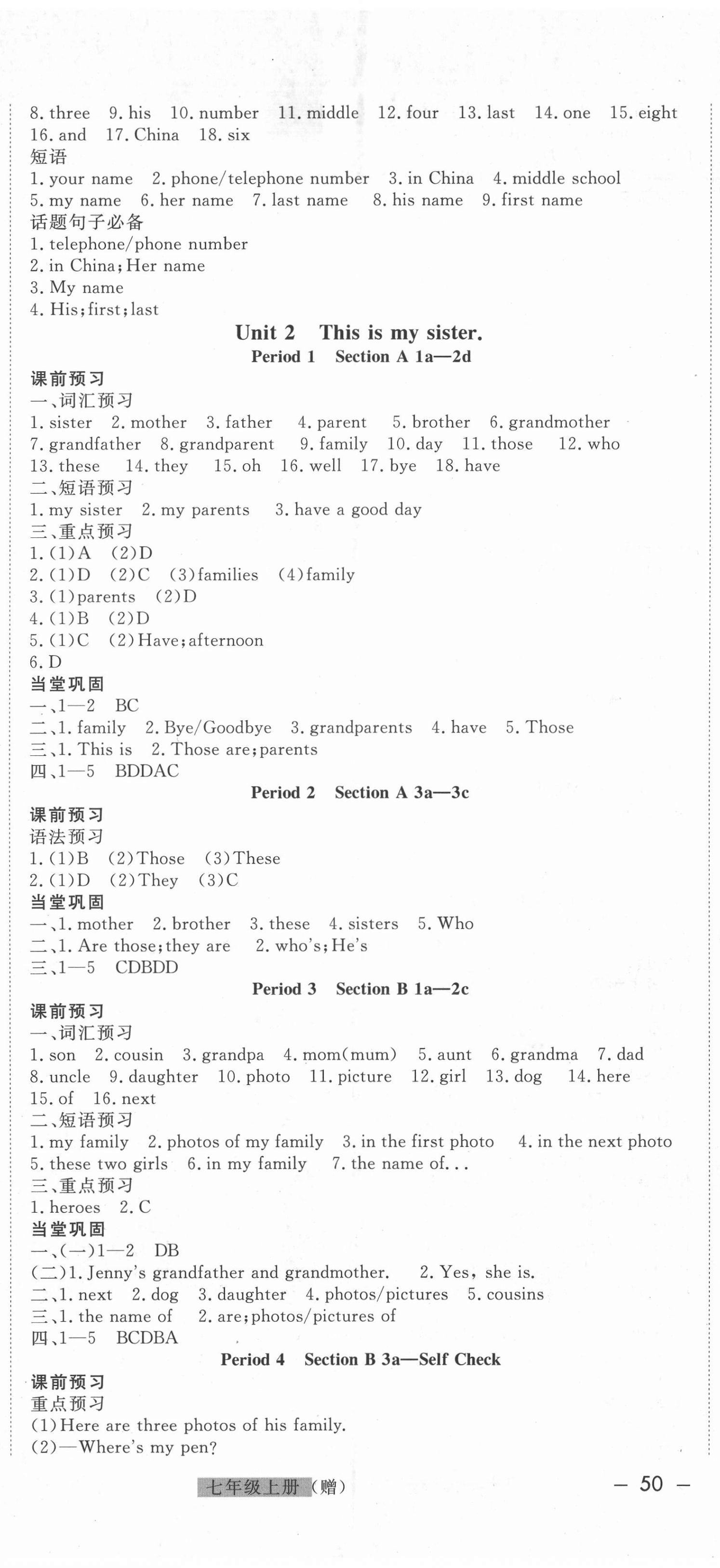 2021年課堂過(guò)關(guān)循環(huán)練七年級(jí)英語(yǔ)上冊(cè)人教版 第4頁(yè)