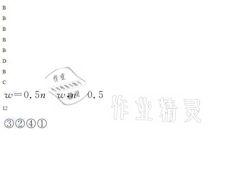 2021年百年学典快乐假期暑假作业八年级数学人教版 参考答案第31页