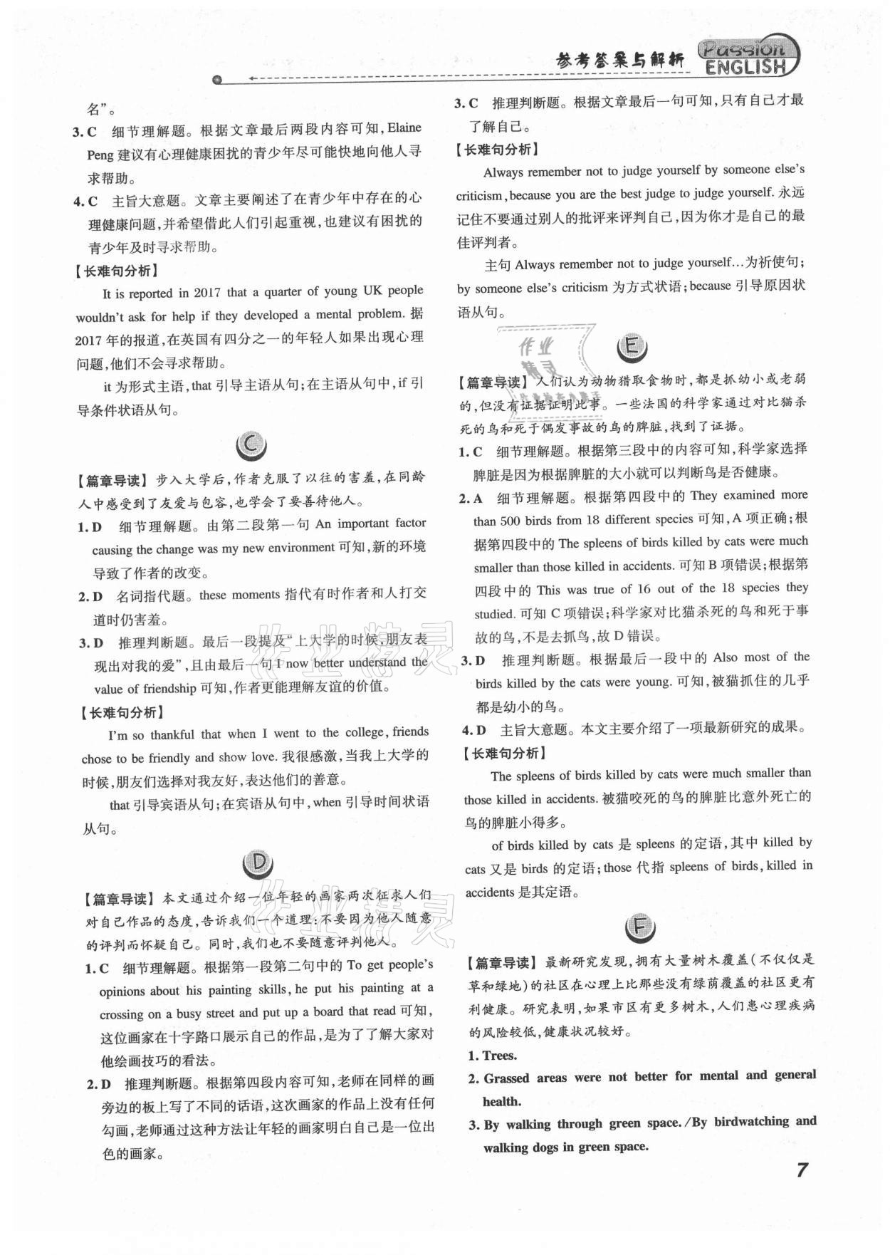 2021年激情英语阅读组合训练九年级加中考安徽专版&nbsp;第7页