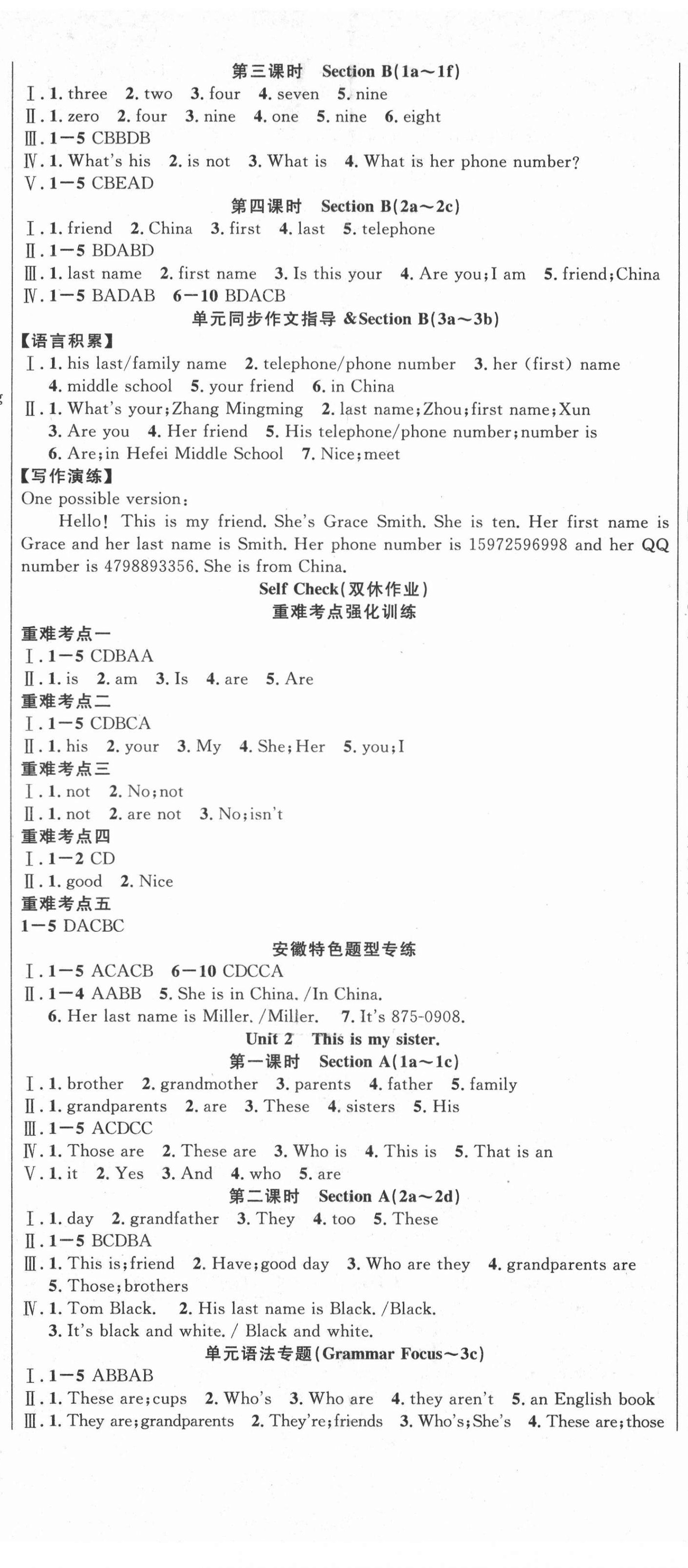 2021年课时夺冠七年级英语上册人教版1安徽专版 第6页