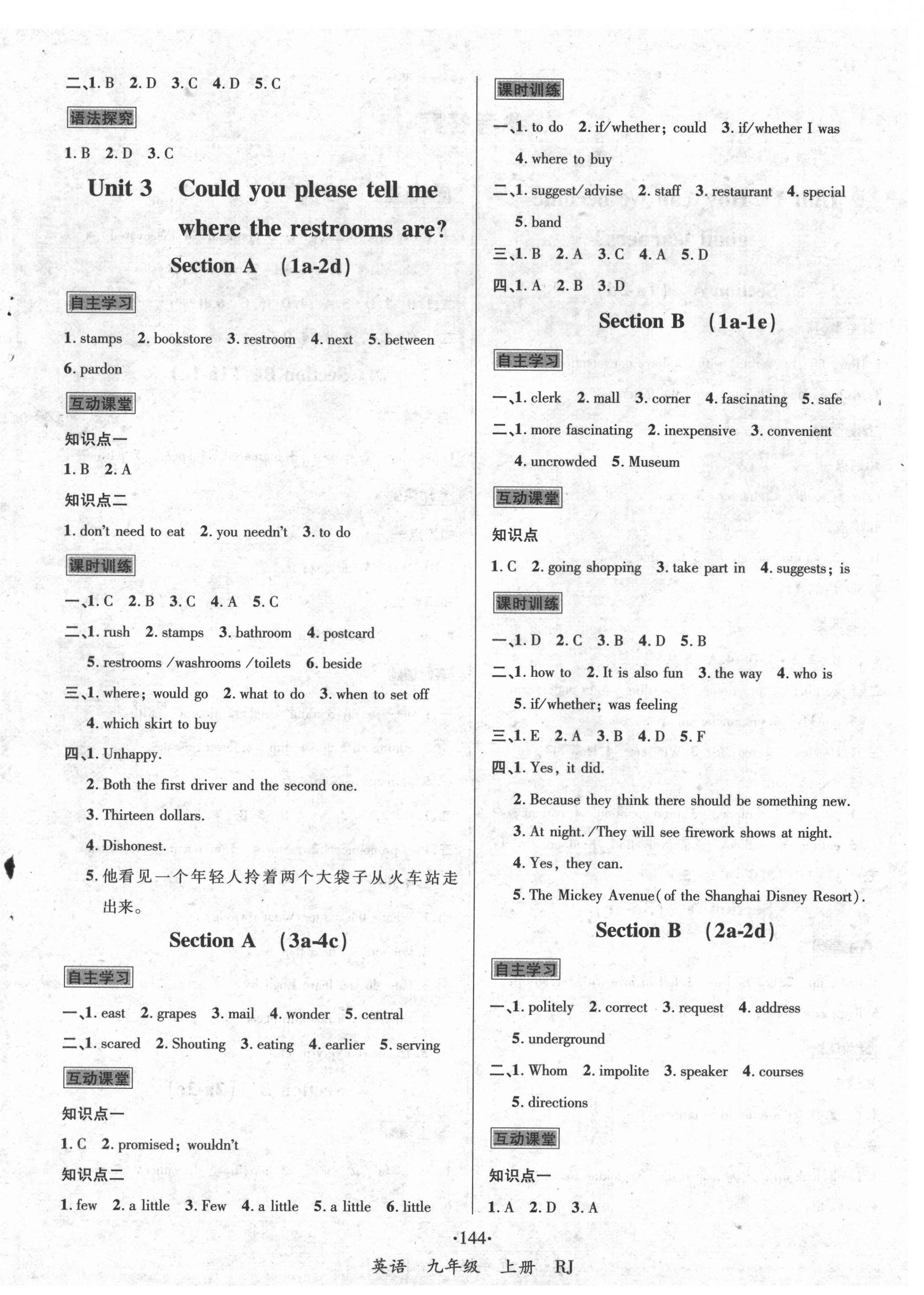 2021年優(yōu)學(xué)名師名題九年級(jí)英語上冊(cè)人教版 第4頁