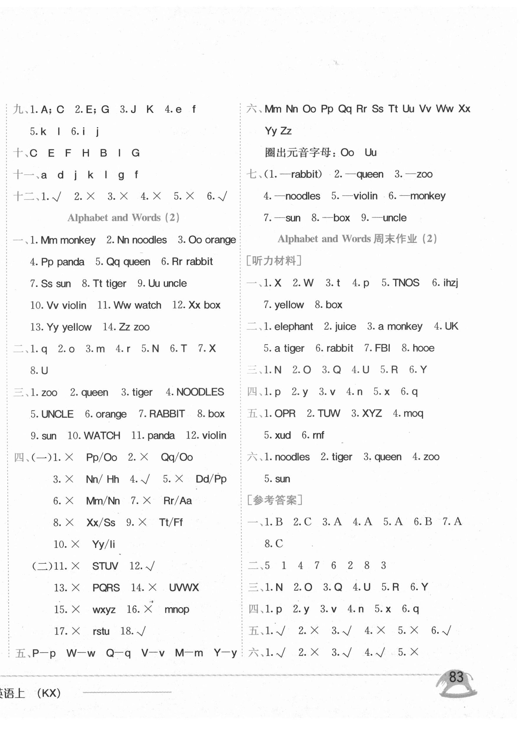 2021年黄冈小状元作业本三年级英语上册开心版 第2页