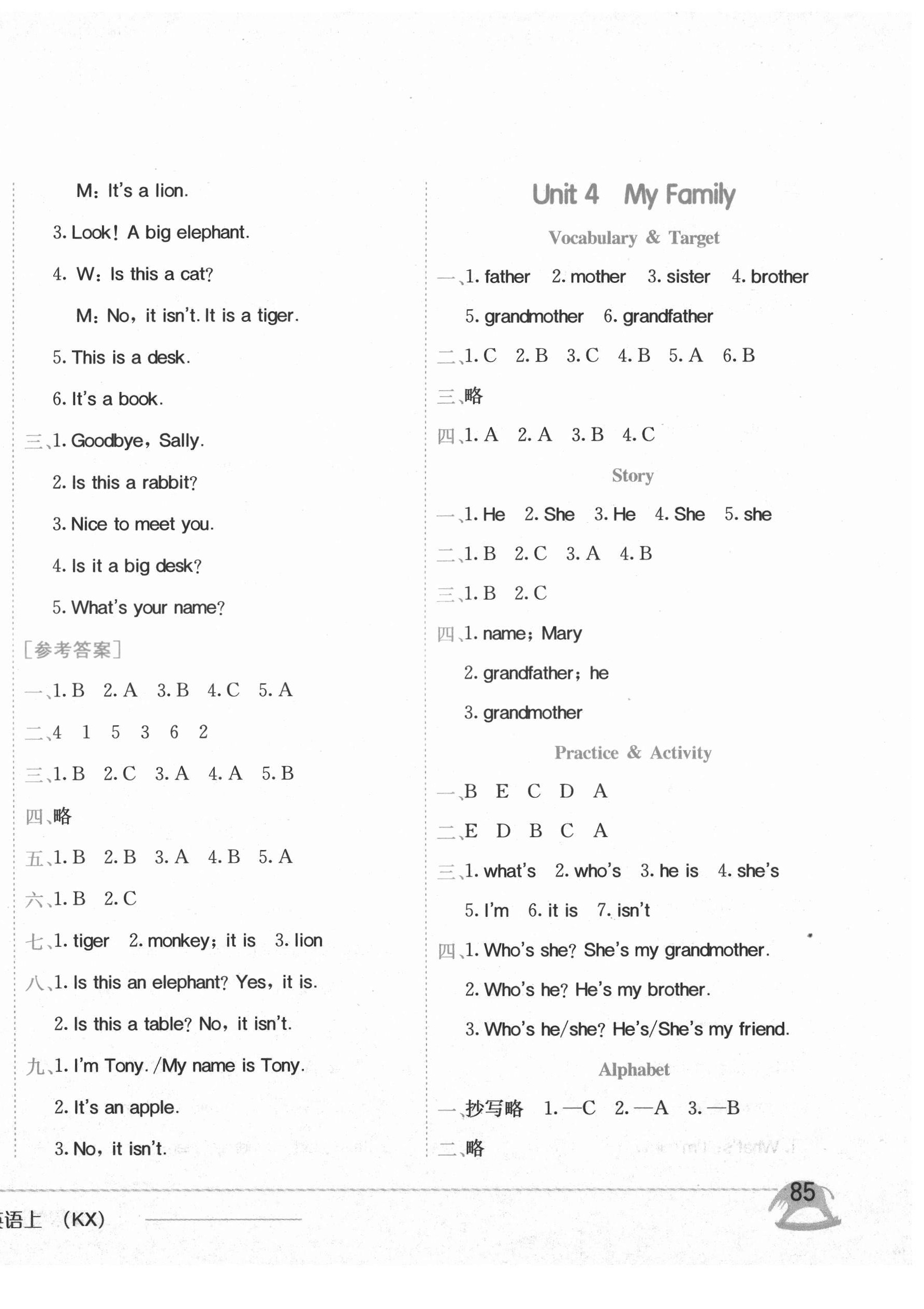 2021年黄冈小状元作业本三年级英语上册开心版 第6页