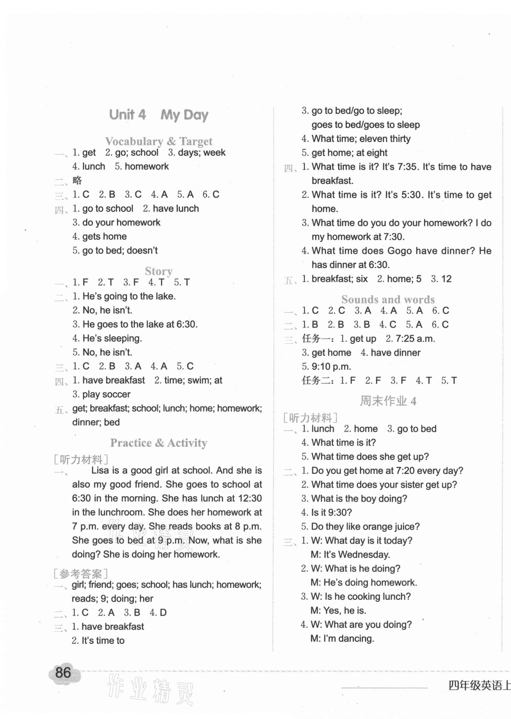 2021年黃岡小狀元作業(yè)本四年級(jí)英語(yǔ)上冊(cè)開(kāi)心版 第7頁(yè)